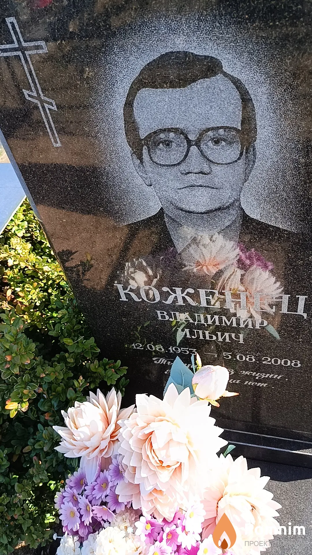 Коженец Владимир Ильич