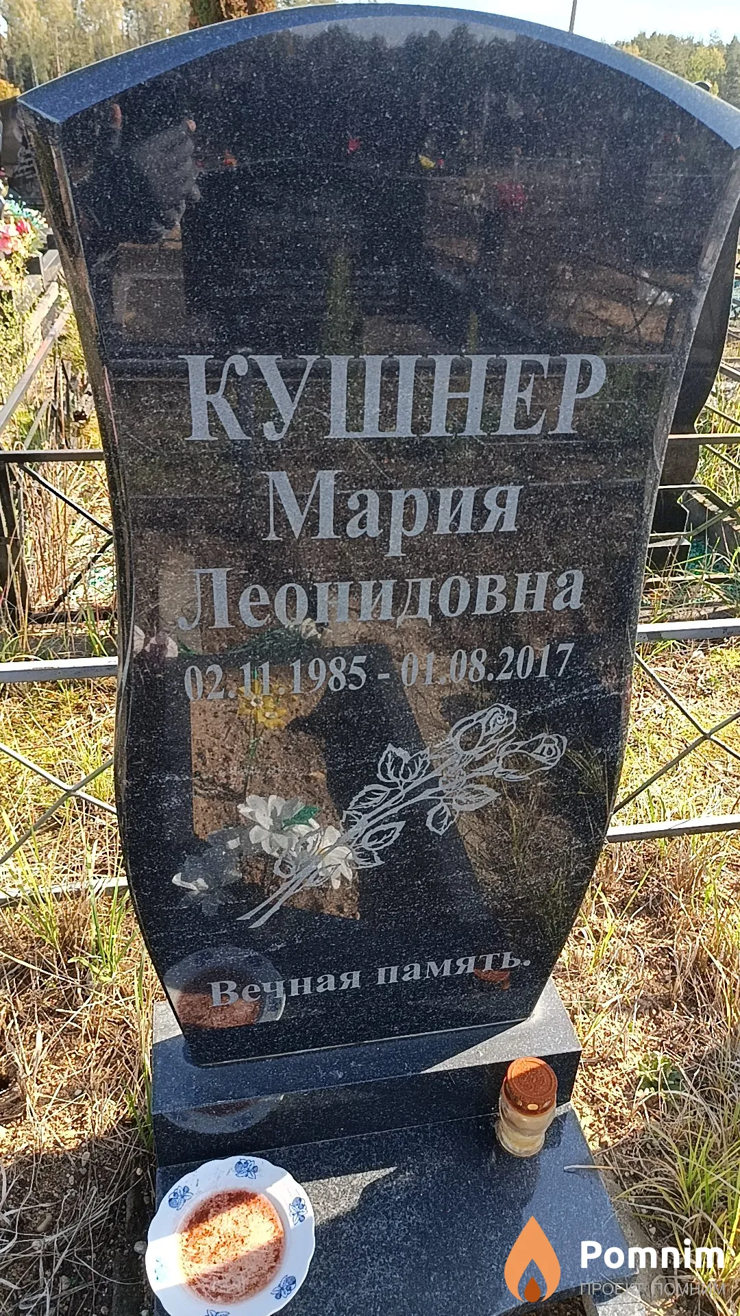Кушнер Мария Леонидовна