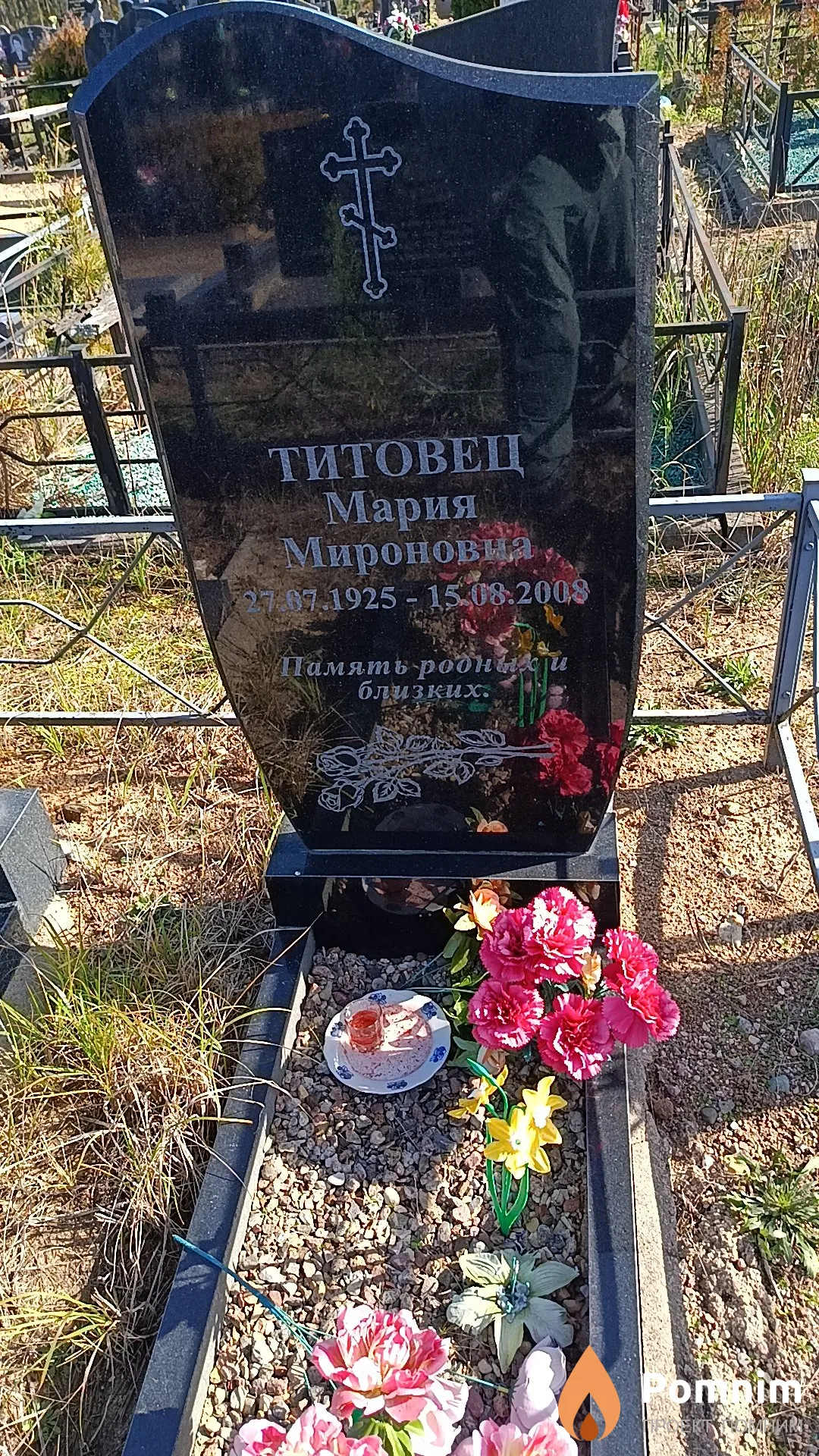 Титовец Мария Мироновна