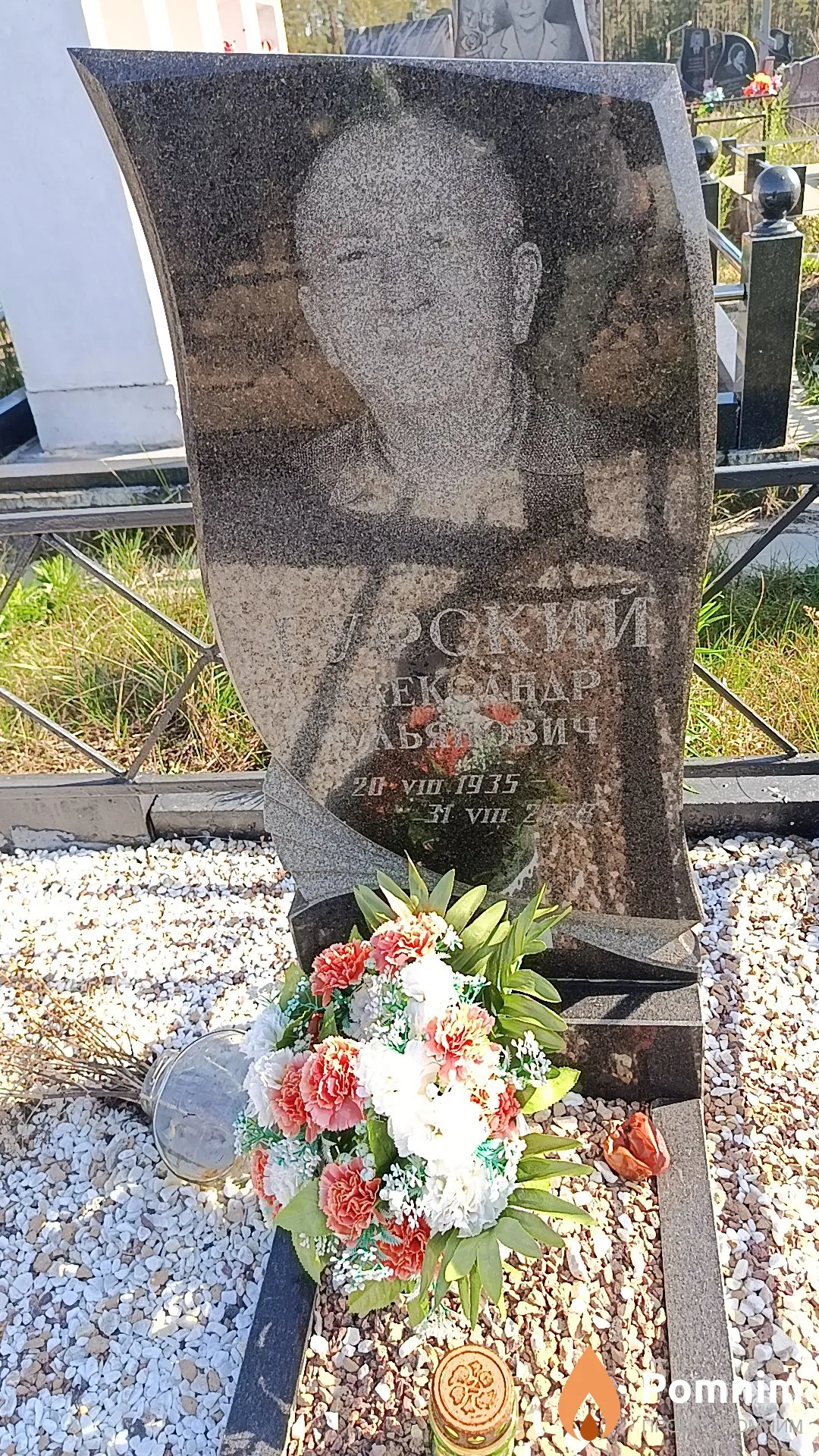 Гурский Александр Ульянович