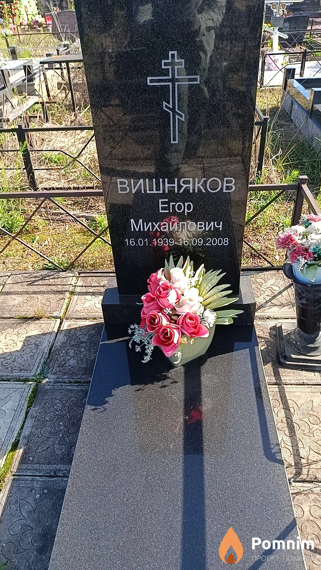 Вишняков Егор Михайлович