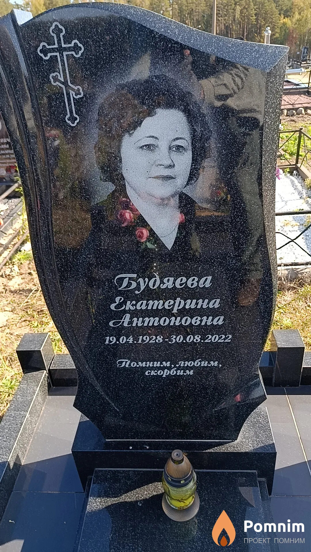 Будяева Екатерина Антоновна