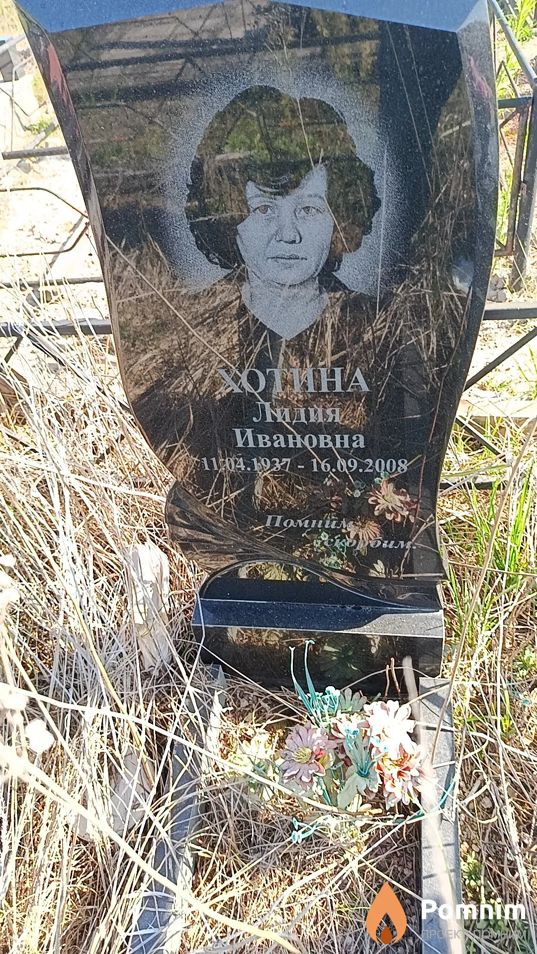 Хотина Лидия Ивановна