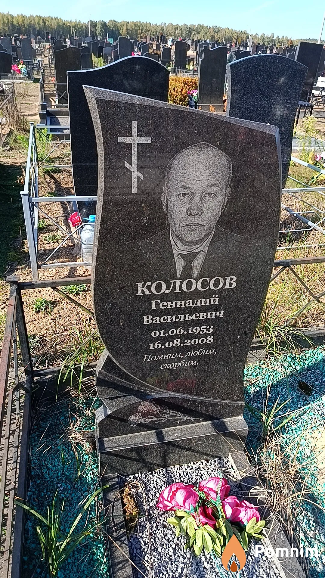 Колосов Геннадий Васильевич