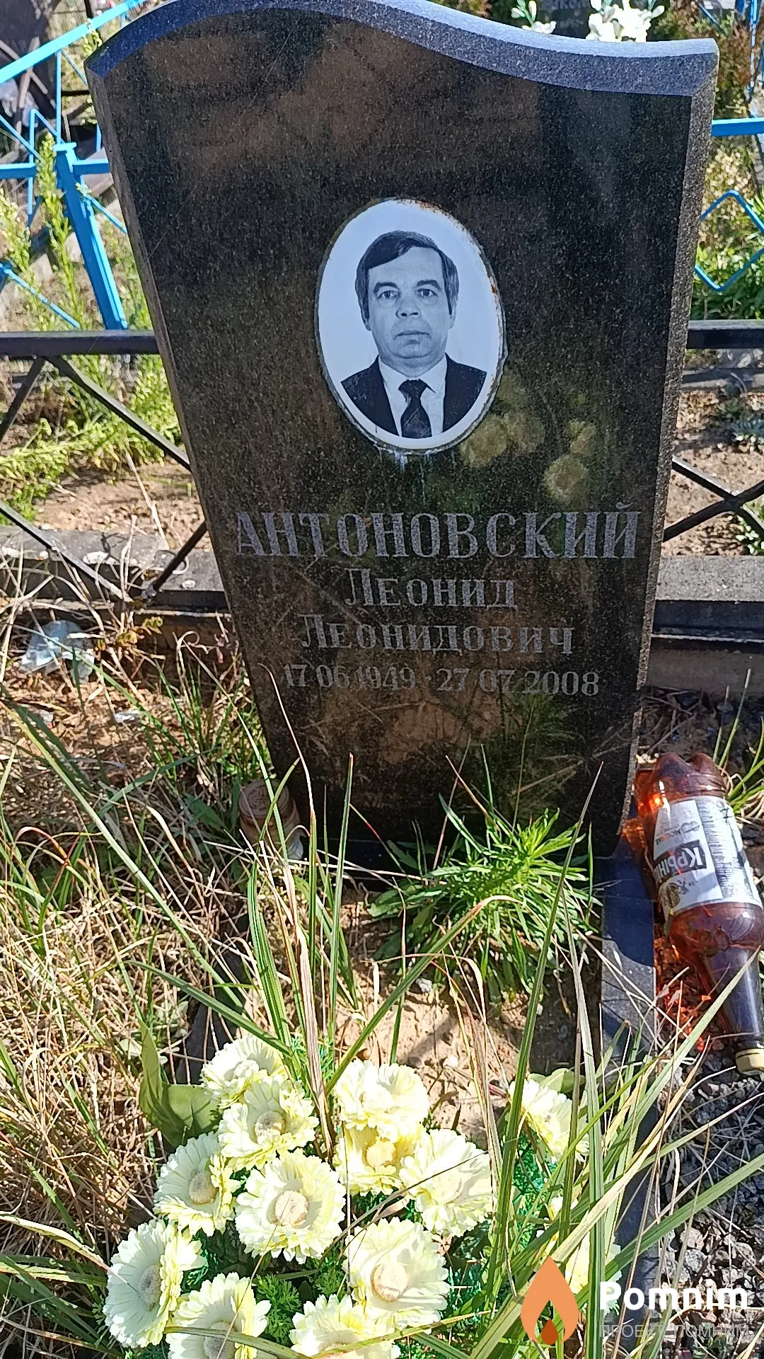Антоновский Леонид Леонидович