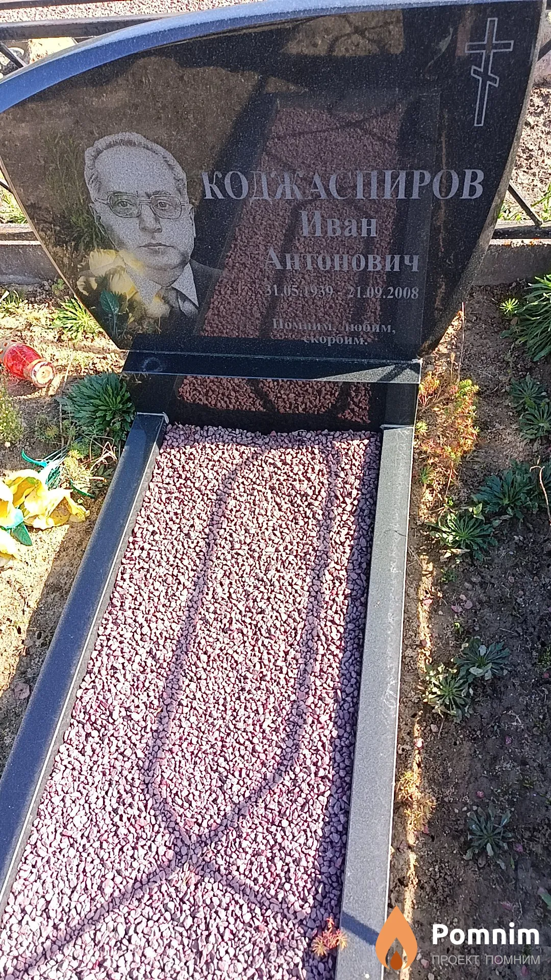 Коджаспиров Иван Антонович