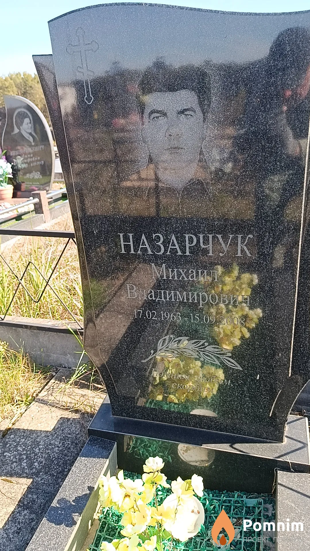 Назарчук Михаил Владимирович