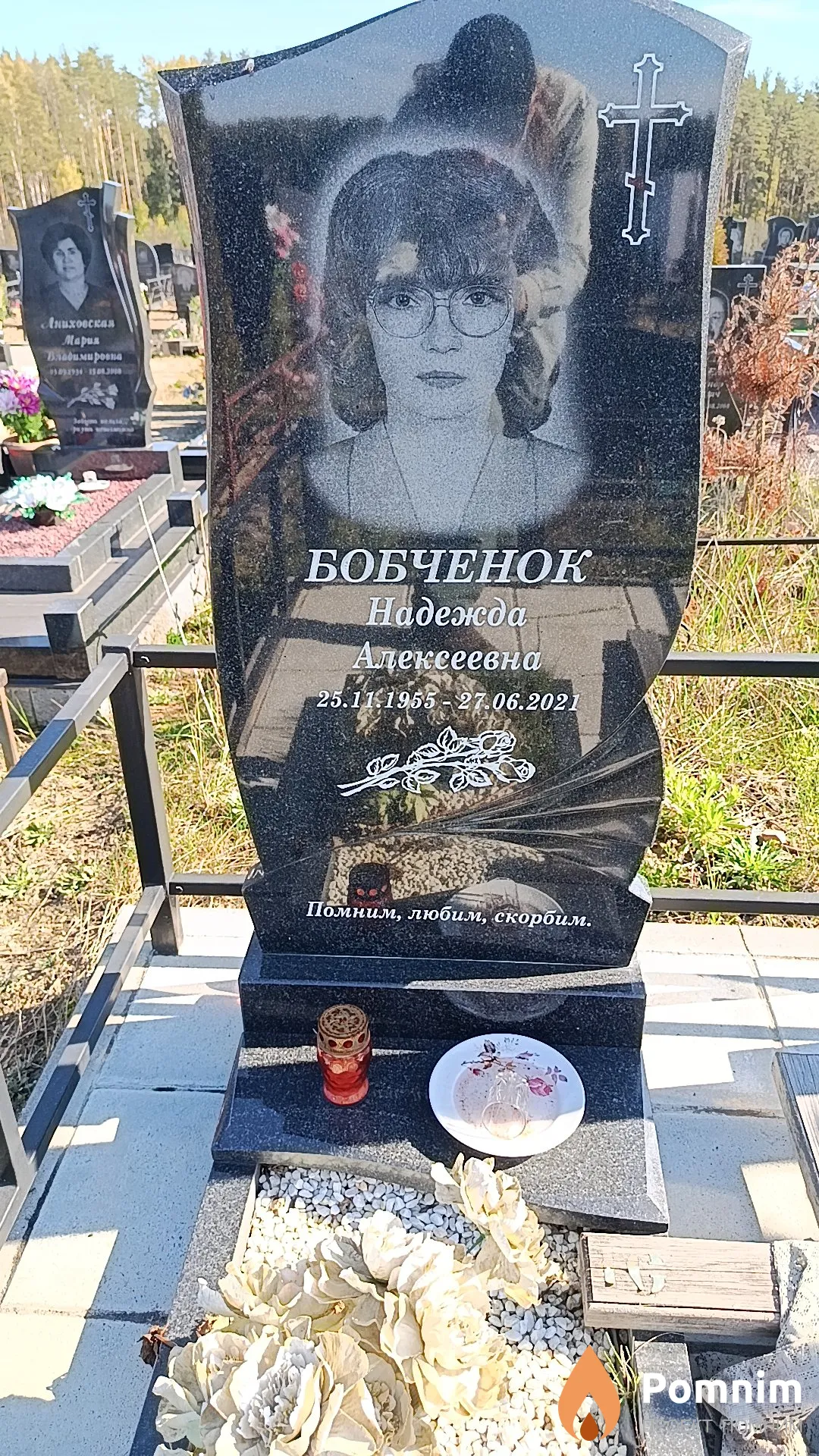 Бобченок Надежда Алексеевна