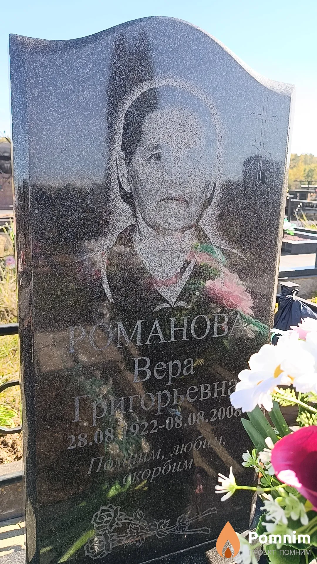 Романов Вера Григорьевна