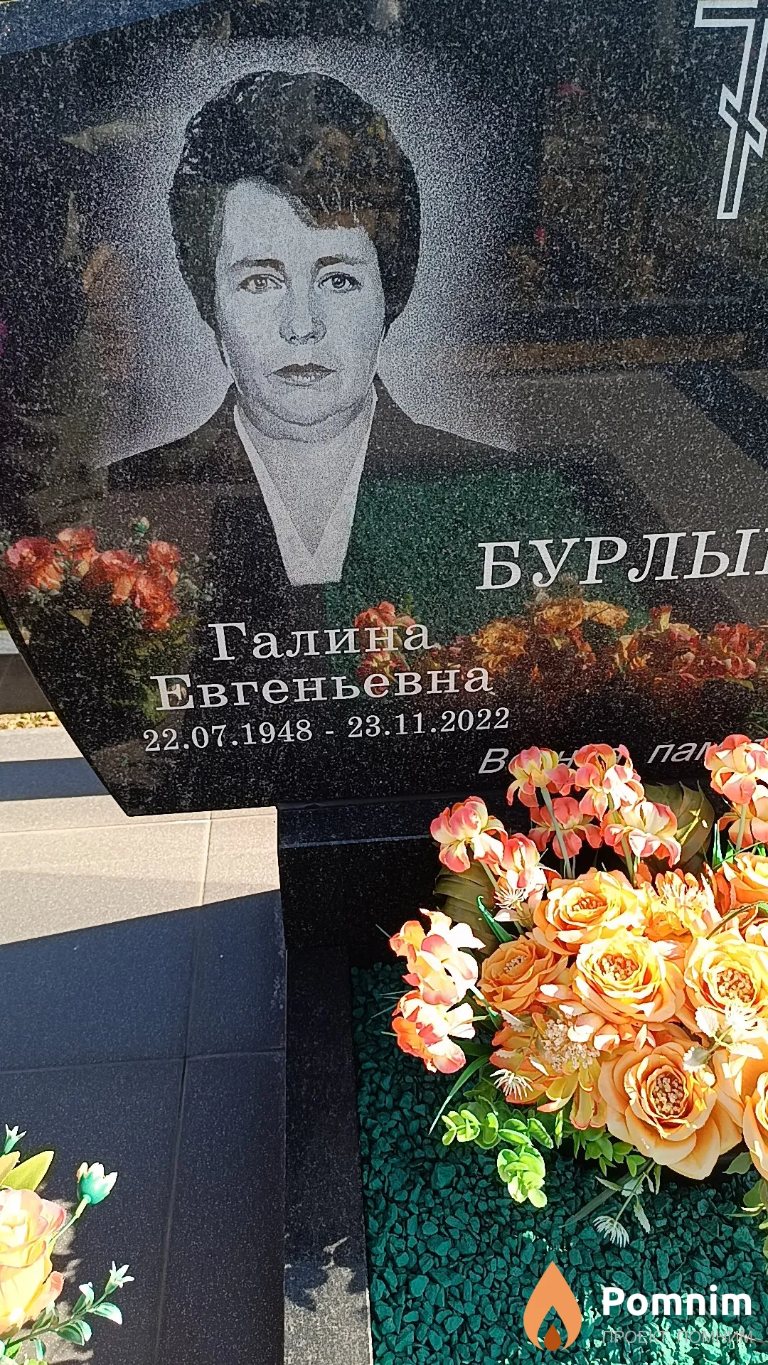 Бурлыко Галина Евгеньевна