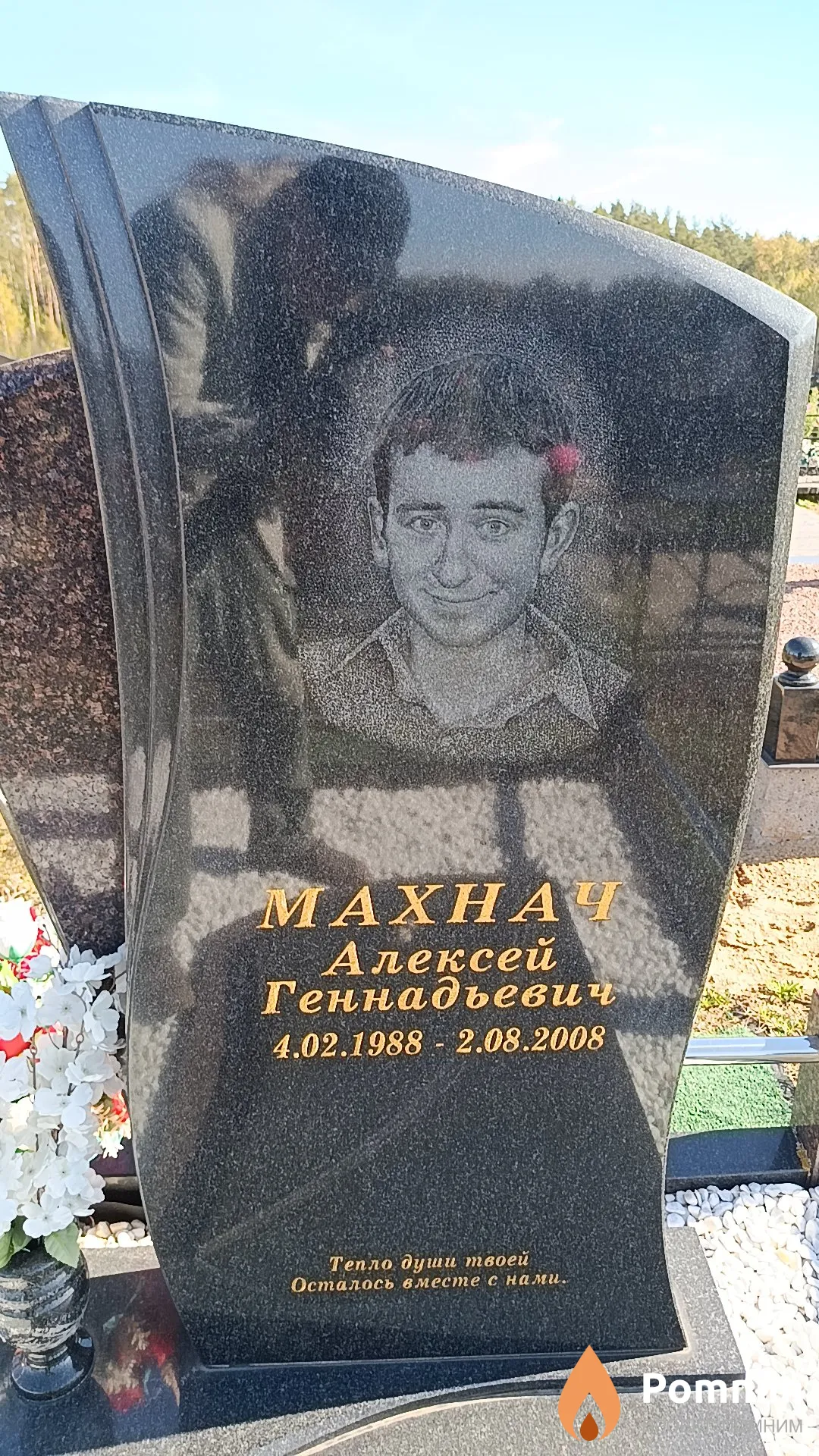 Махнач Алексей Геннадьевич