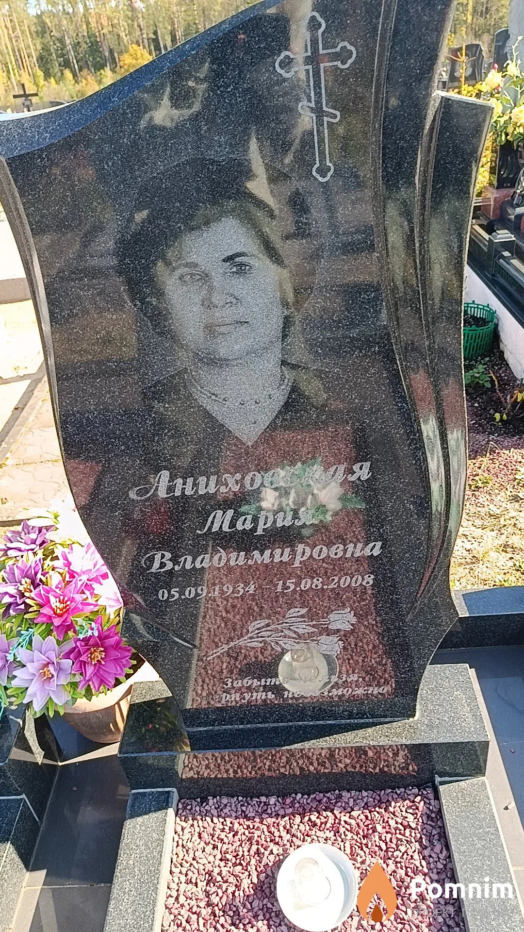 Аниховская Мария Владимировна