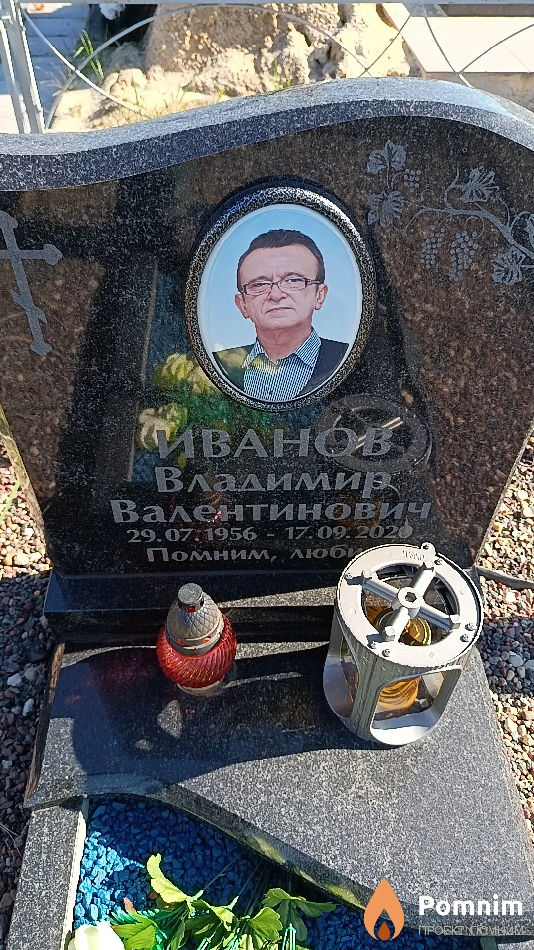 Иванов Владимир Валентинович