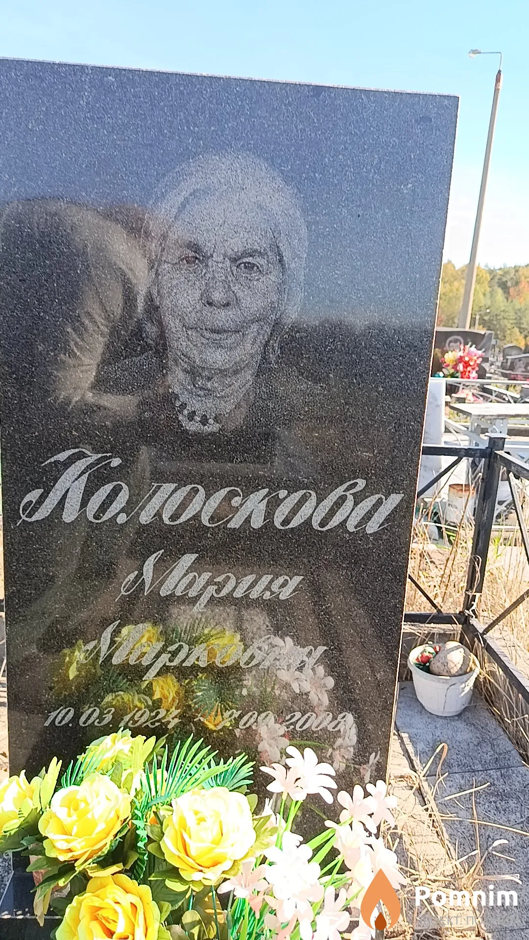 Колоскова Мария Марковна