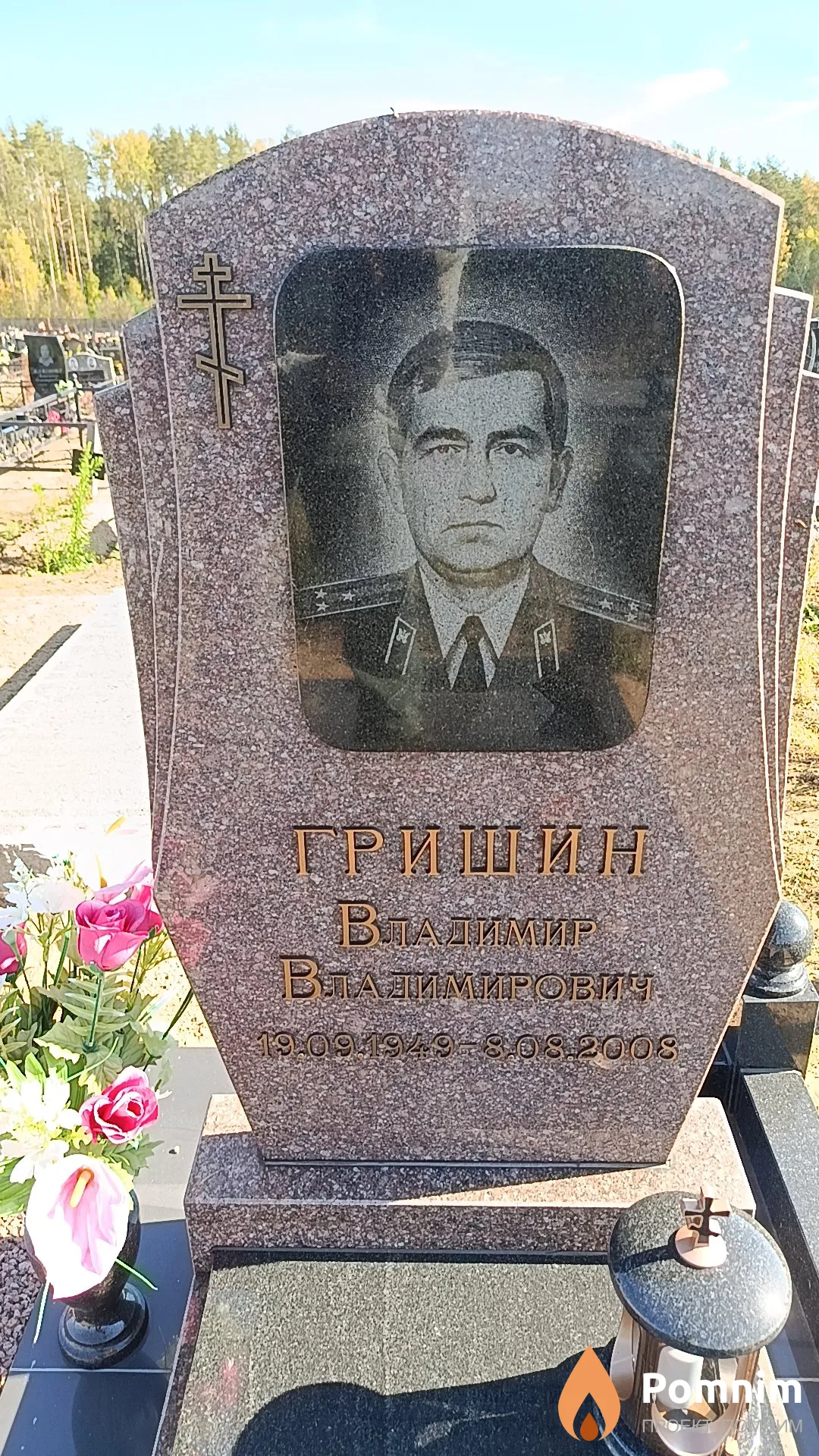 Гришин Владимир Владимирович