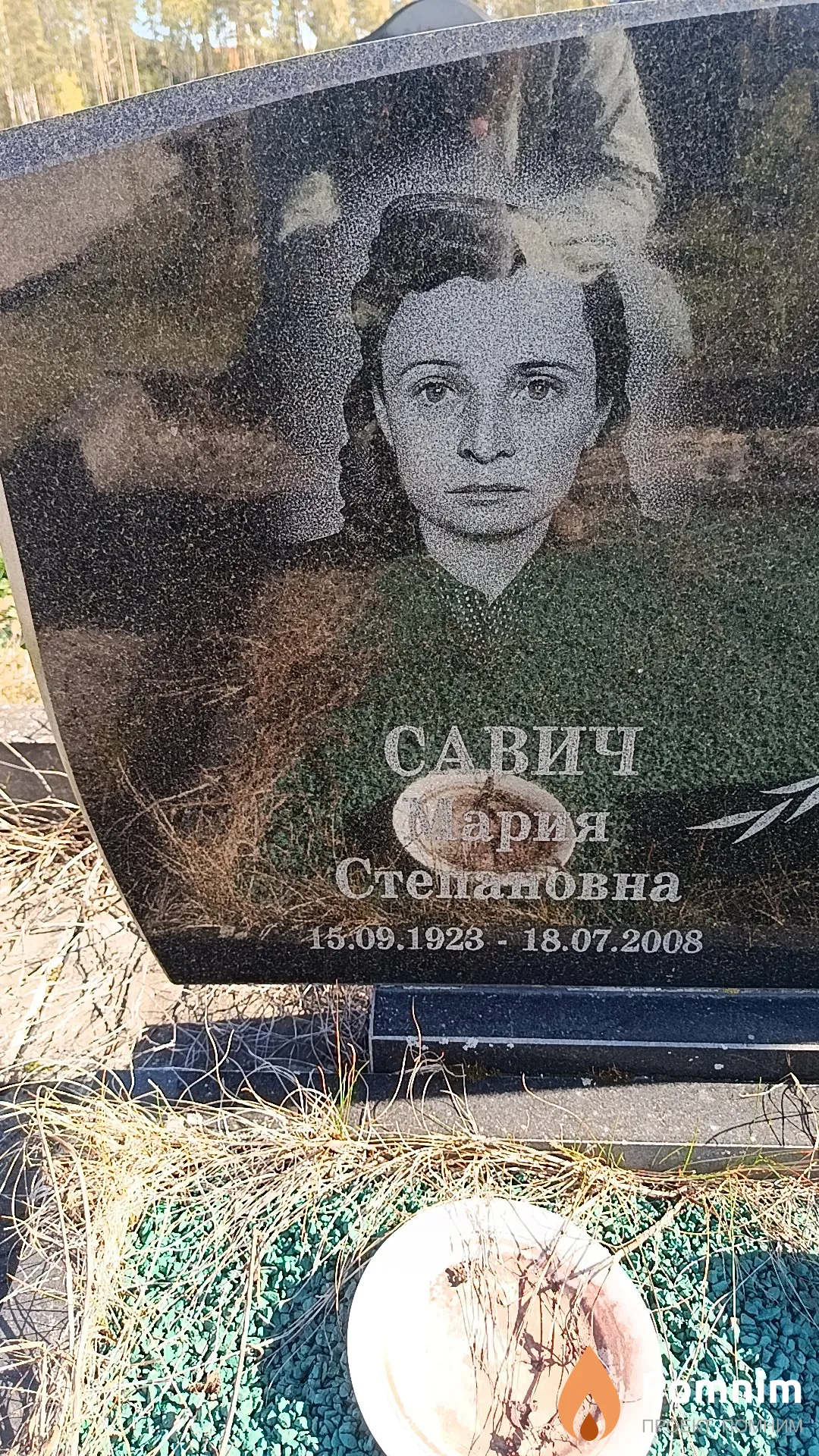 Савич Мария Степановна