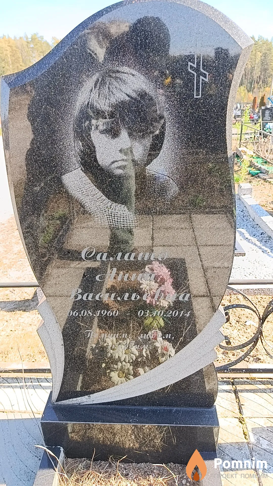 Салато Анна Васильевна