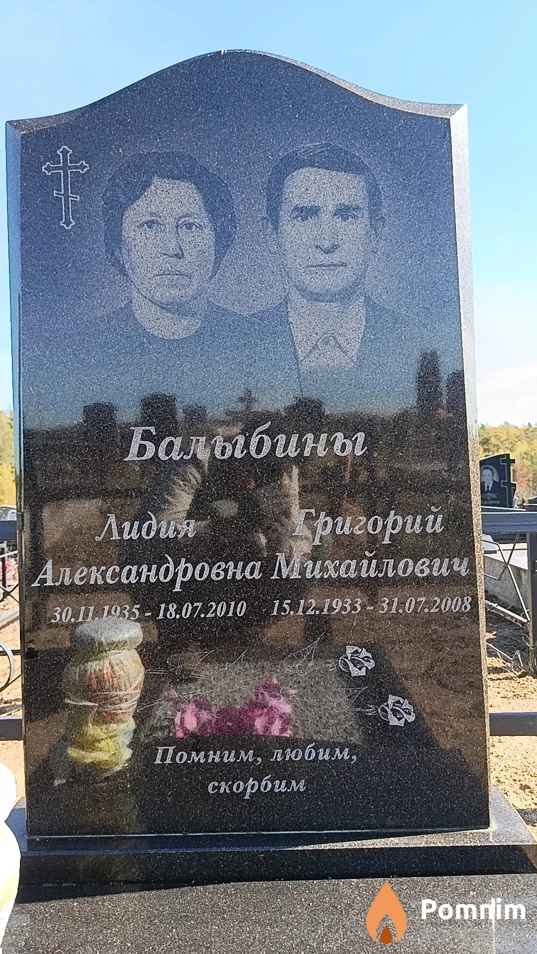Балыбина Лидия Александровна