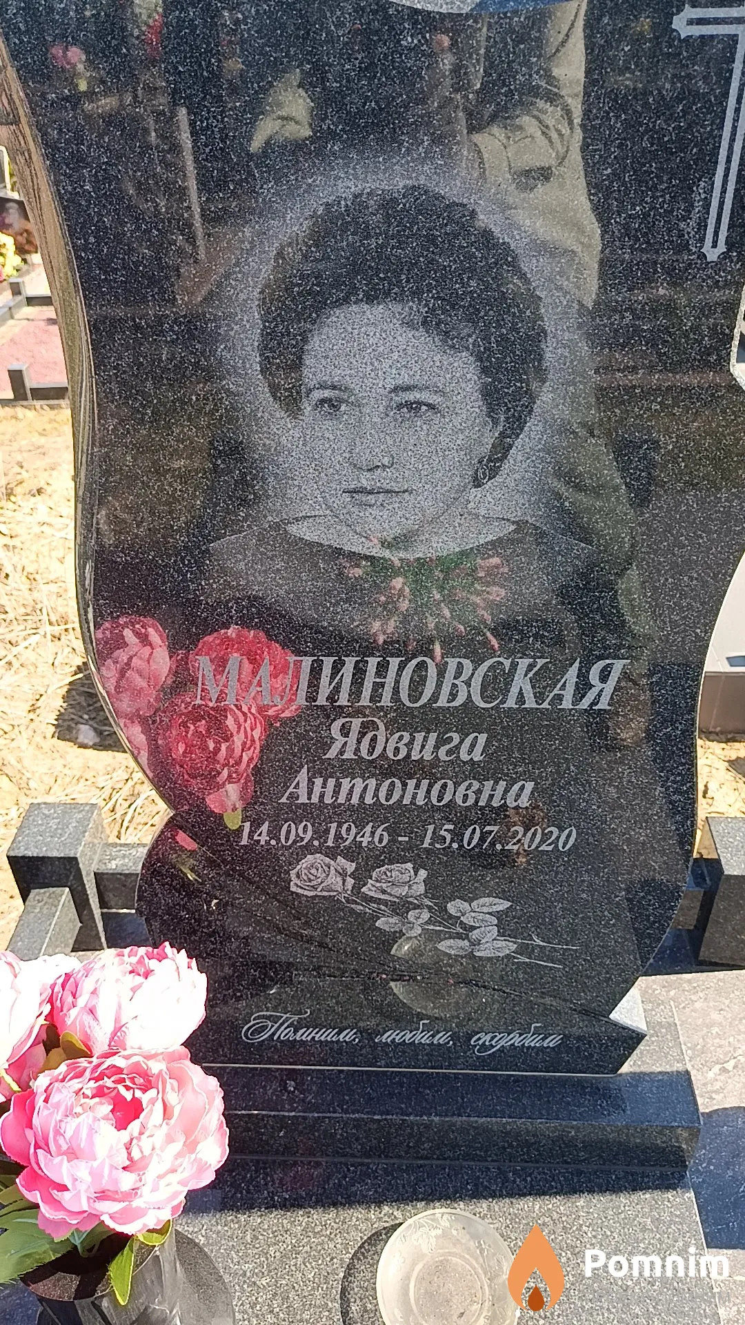 Малиновская Ядвига Антоновна