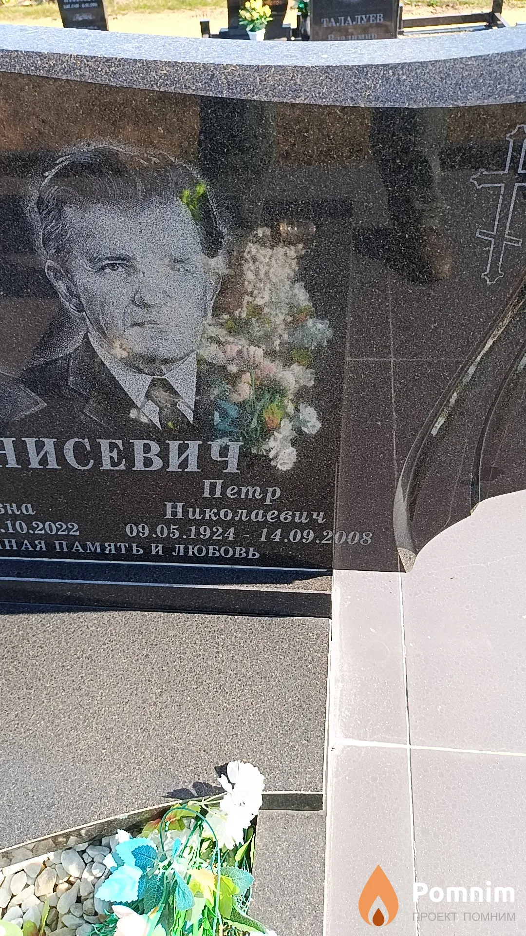 Денисевич Петр Николаевич