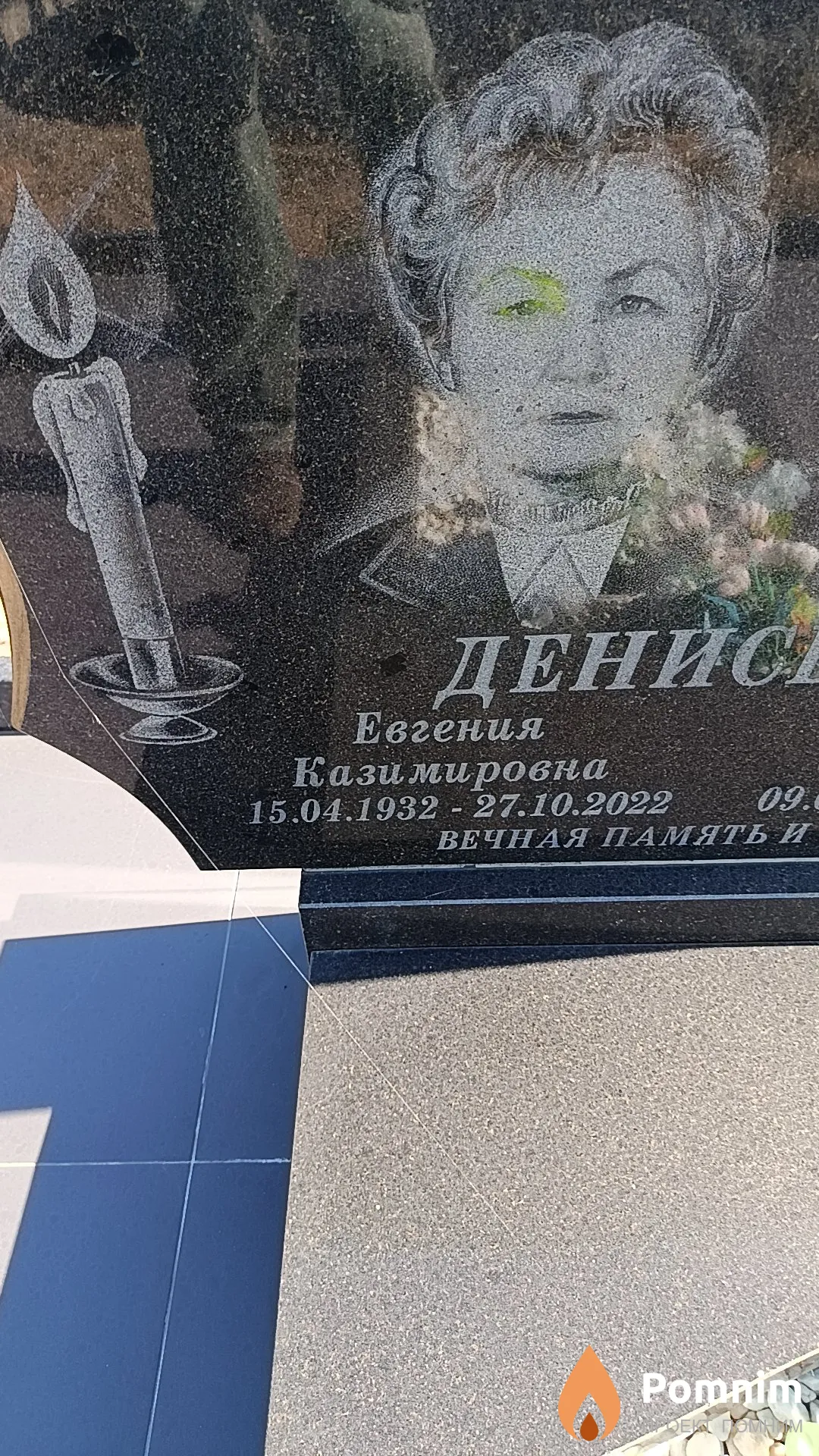 Денисевич Евгения Казимировна