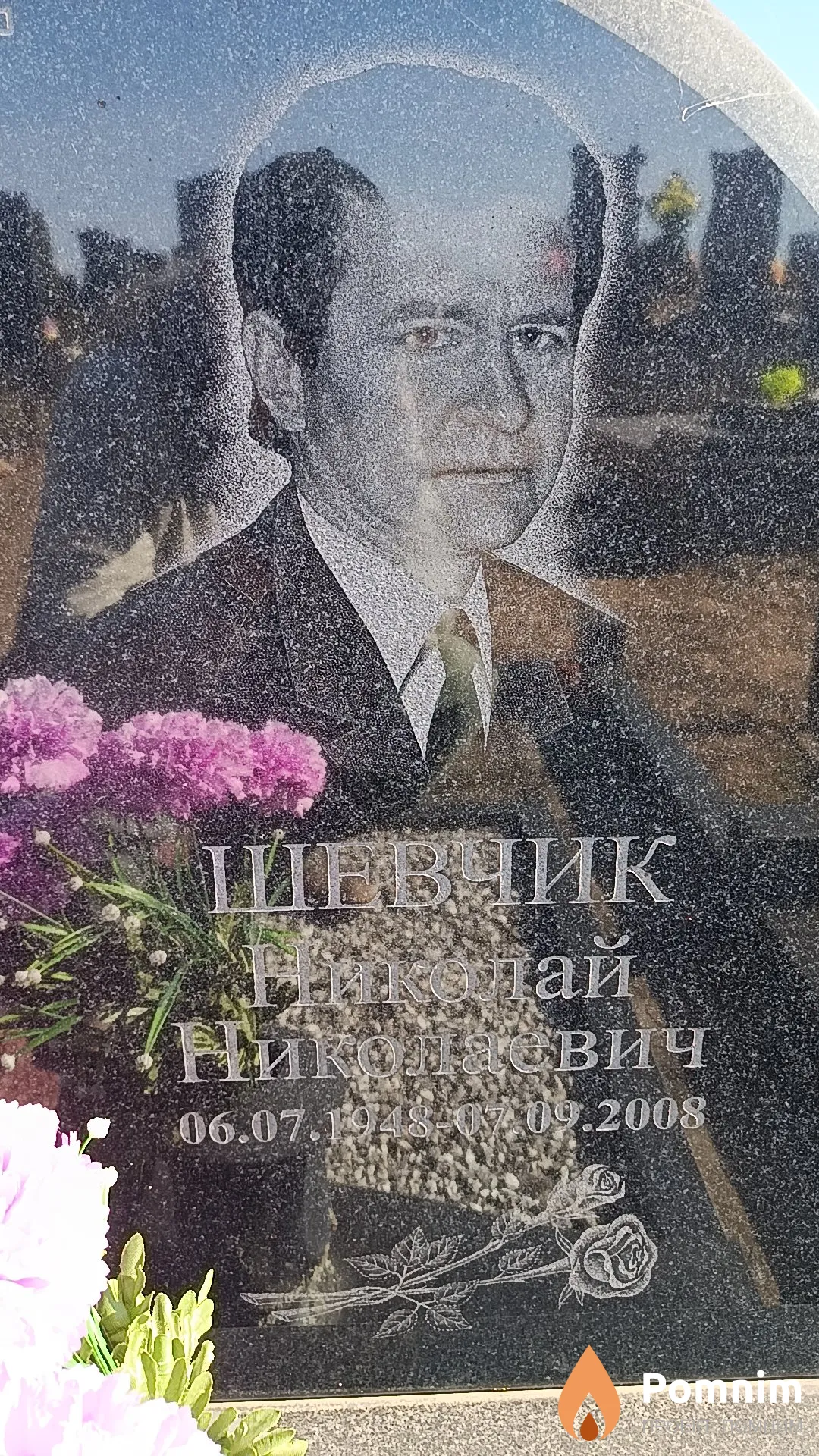 Шевчик Николай Николаевич