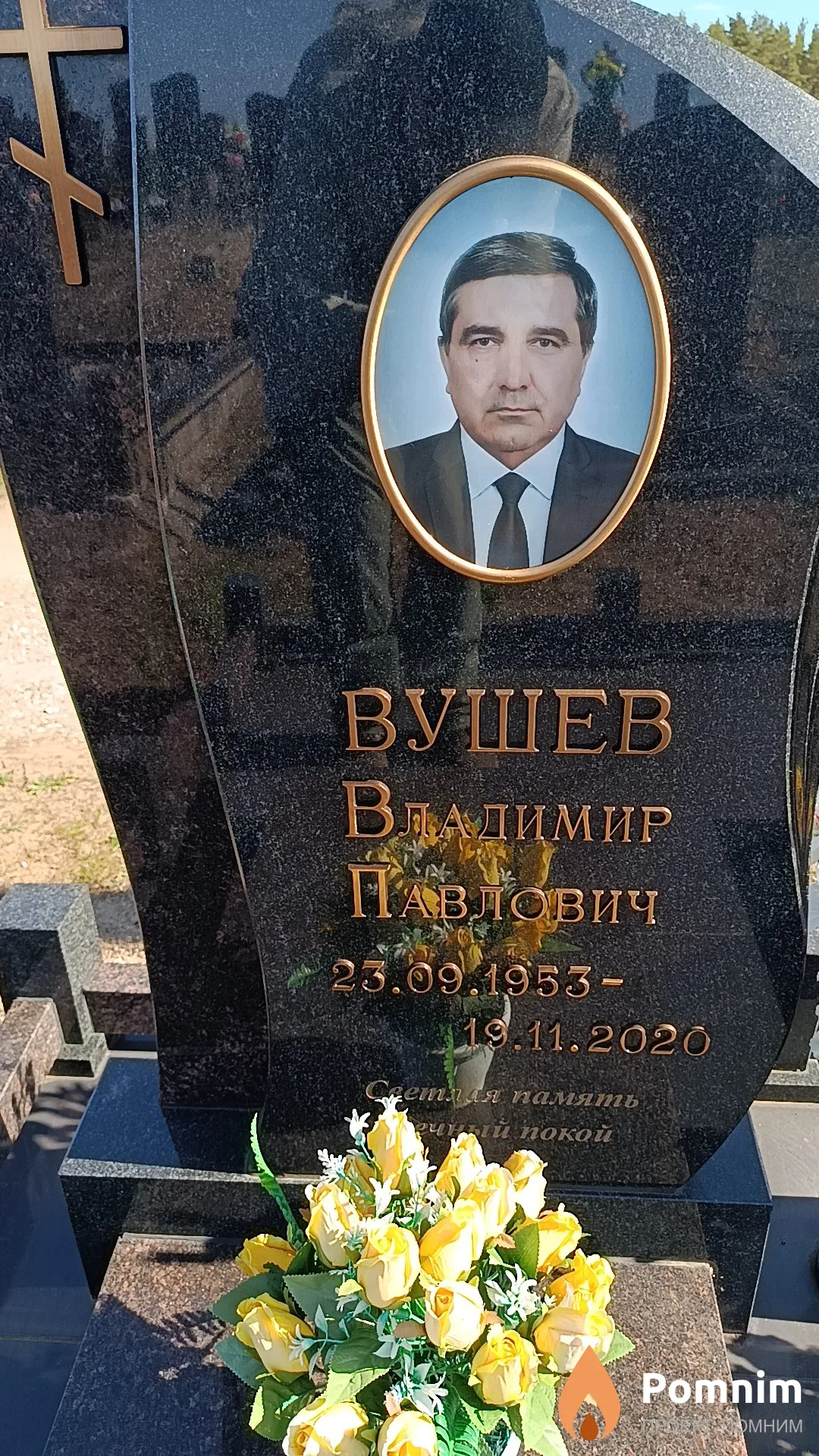 Вушев Владимир Павлович