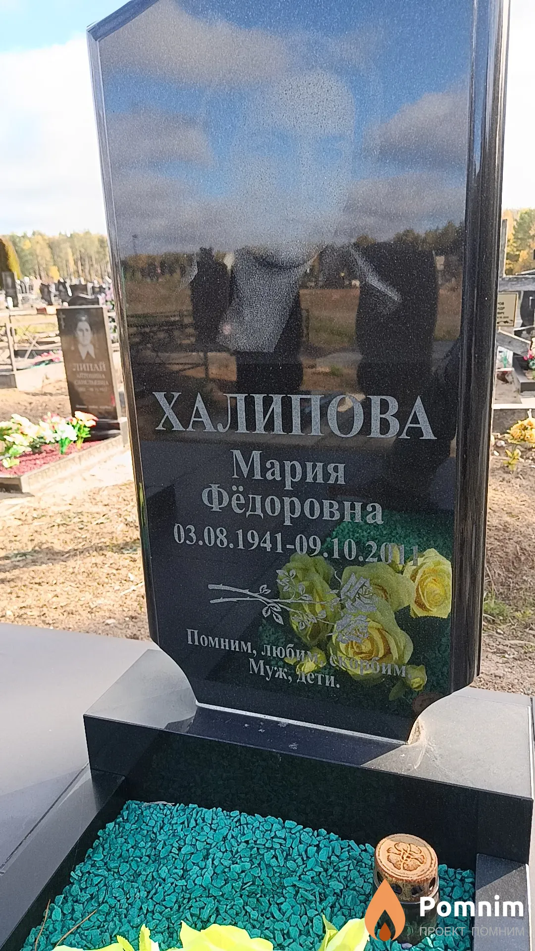 Халипова Мария Фёдоровна