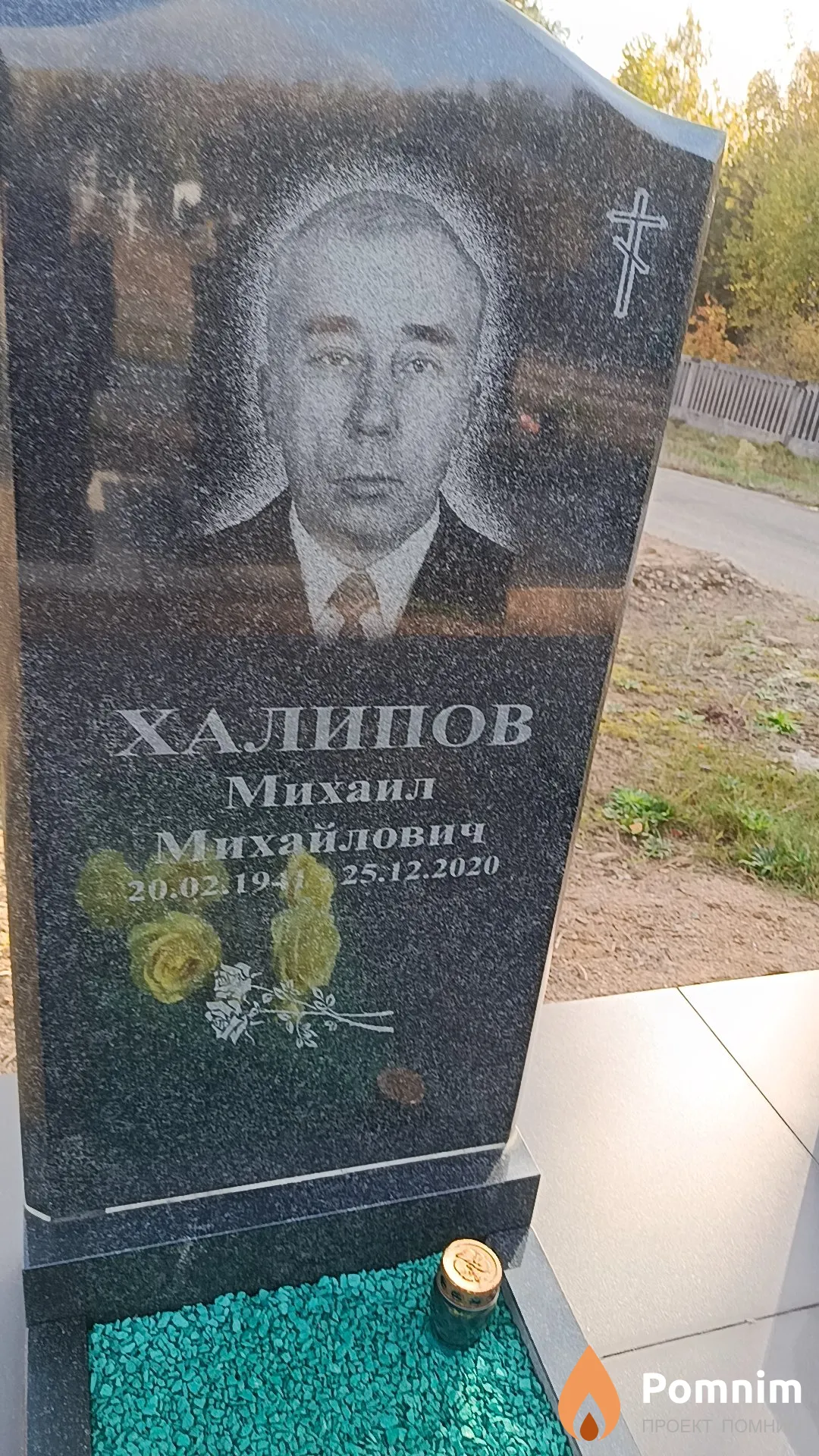 Халипов Михаил Михайлович