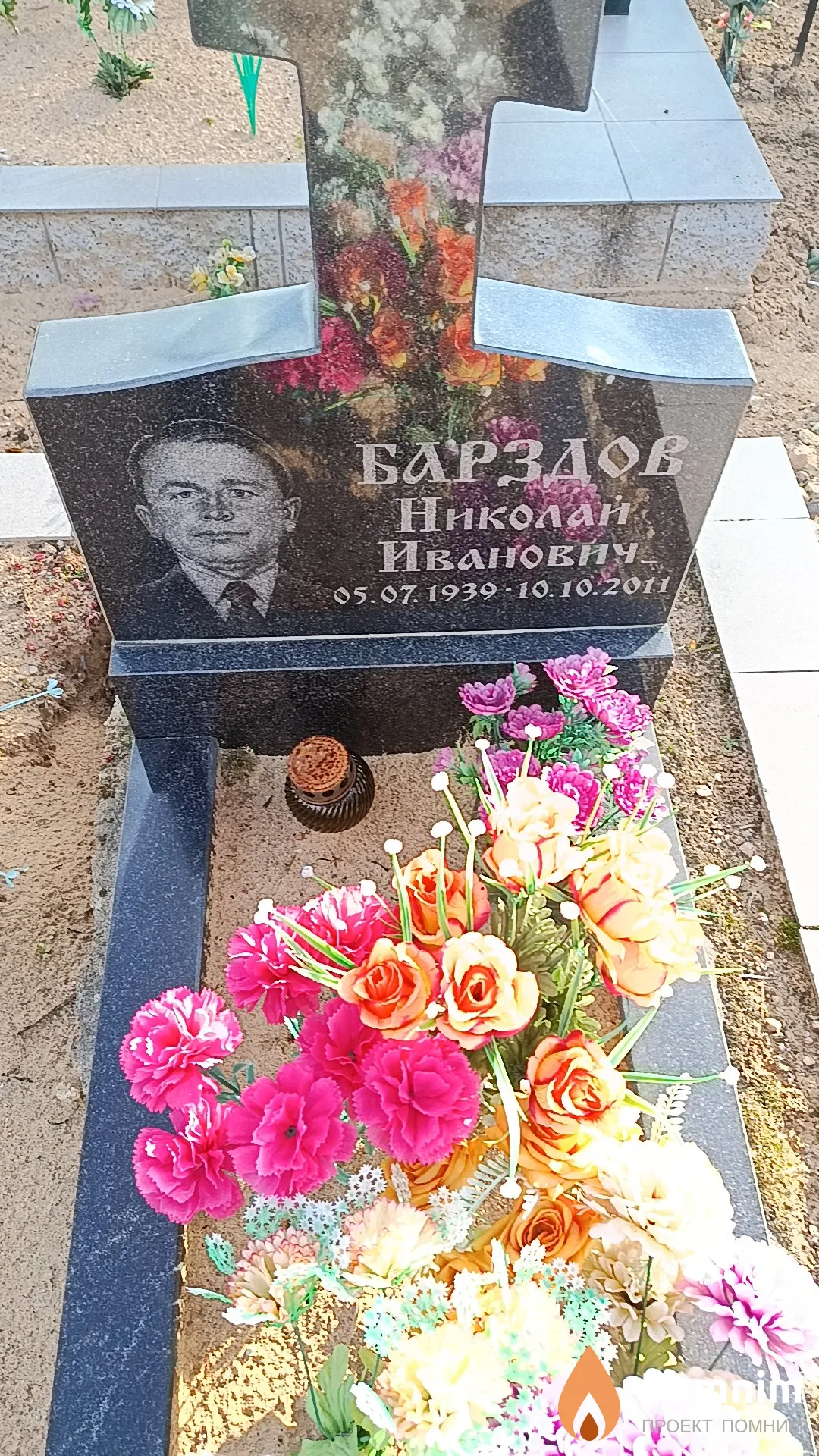 Барздов Николай Иванович