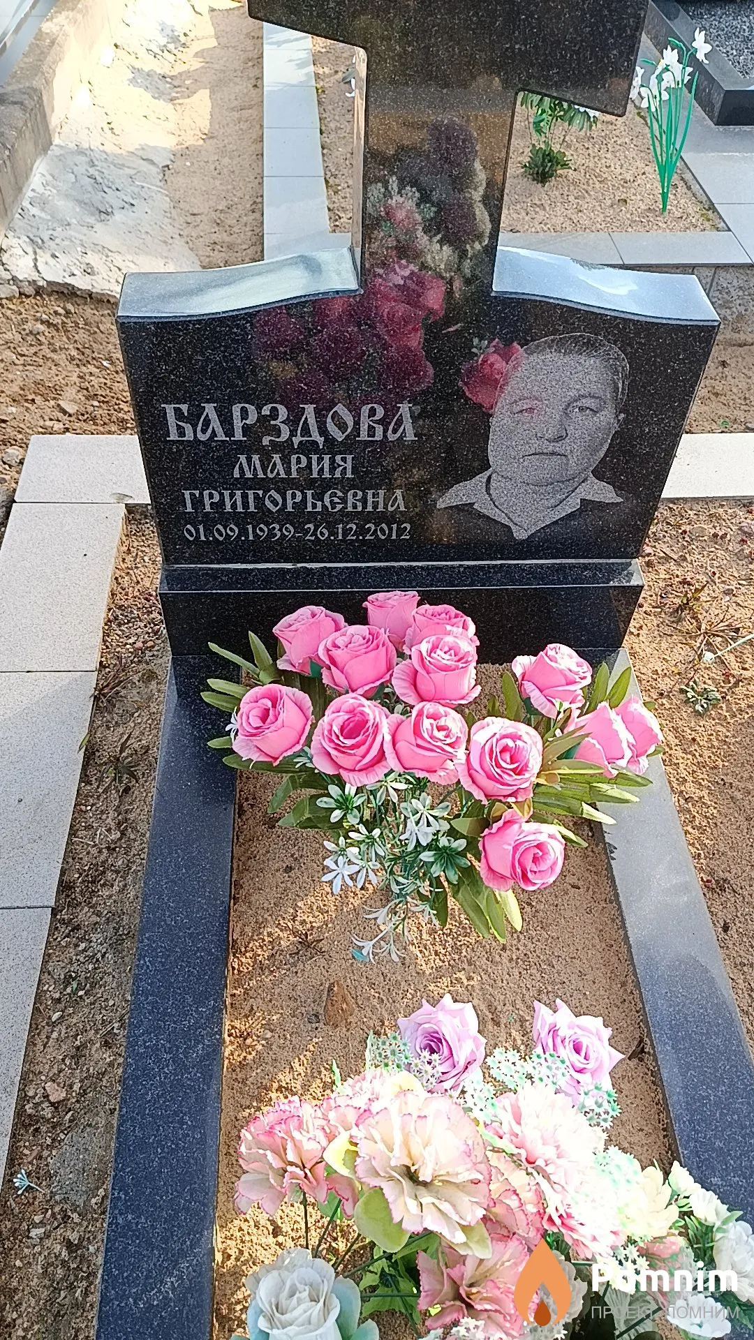Барздова Мария Григорьевна