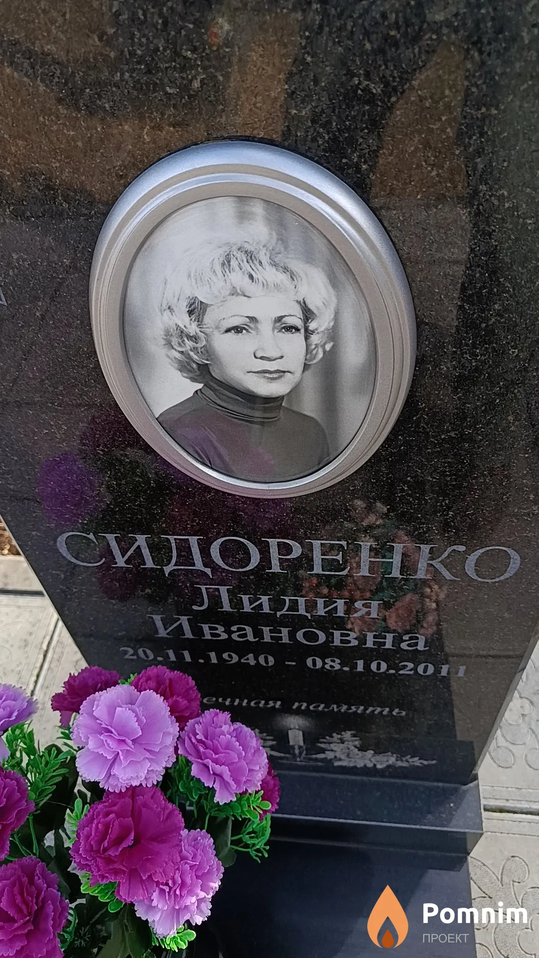 Сидоренко Лидия Ивановна