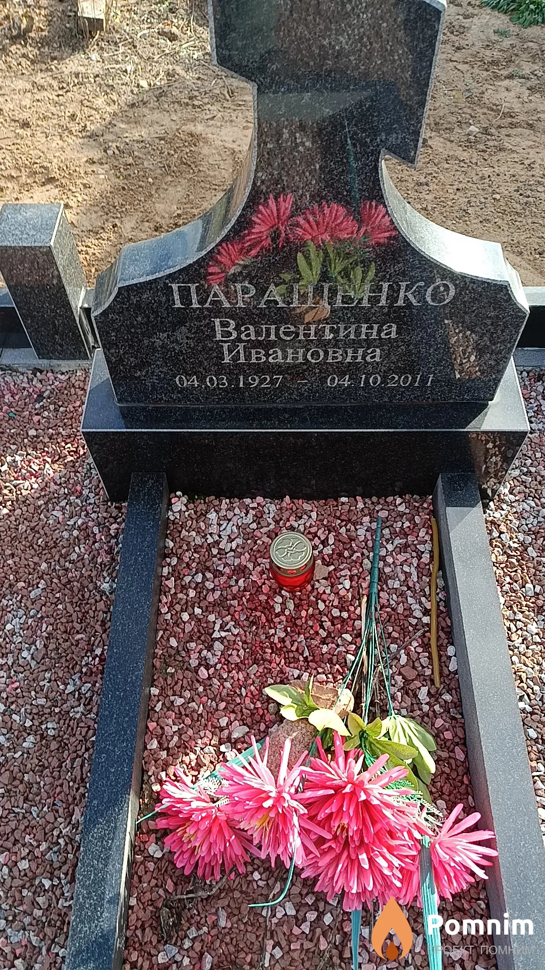 Паращенко Валентина Ивановна