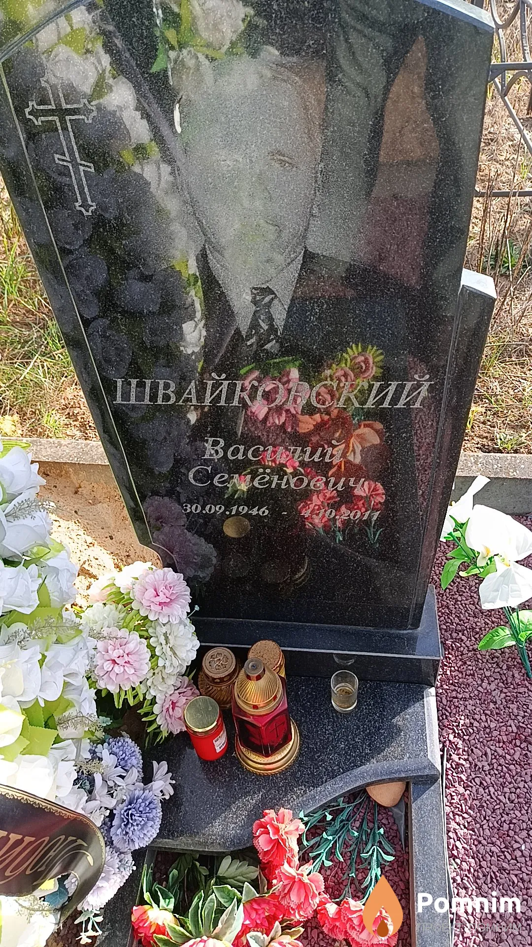 Швайковский Василий Семёнович