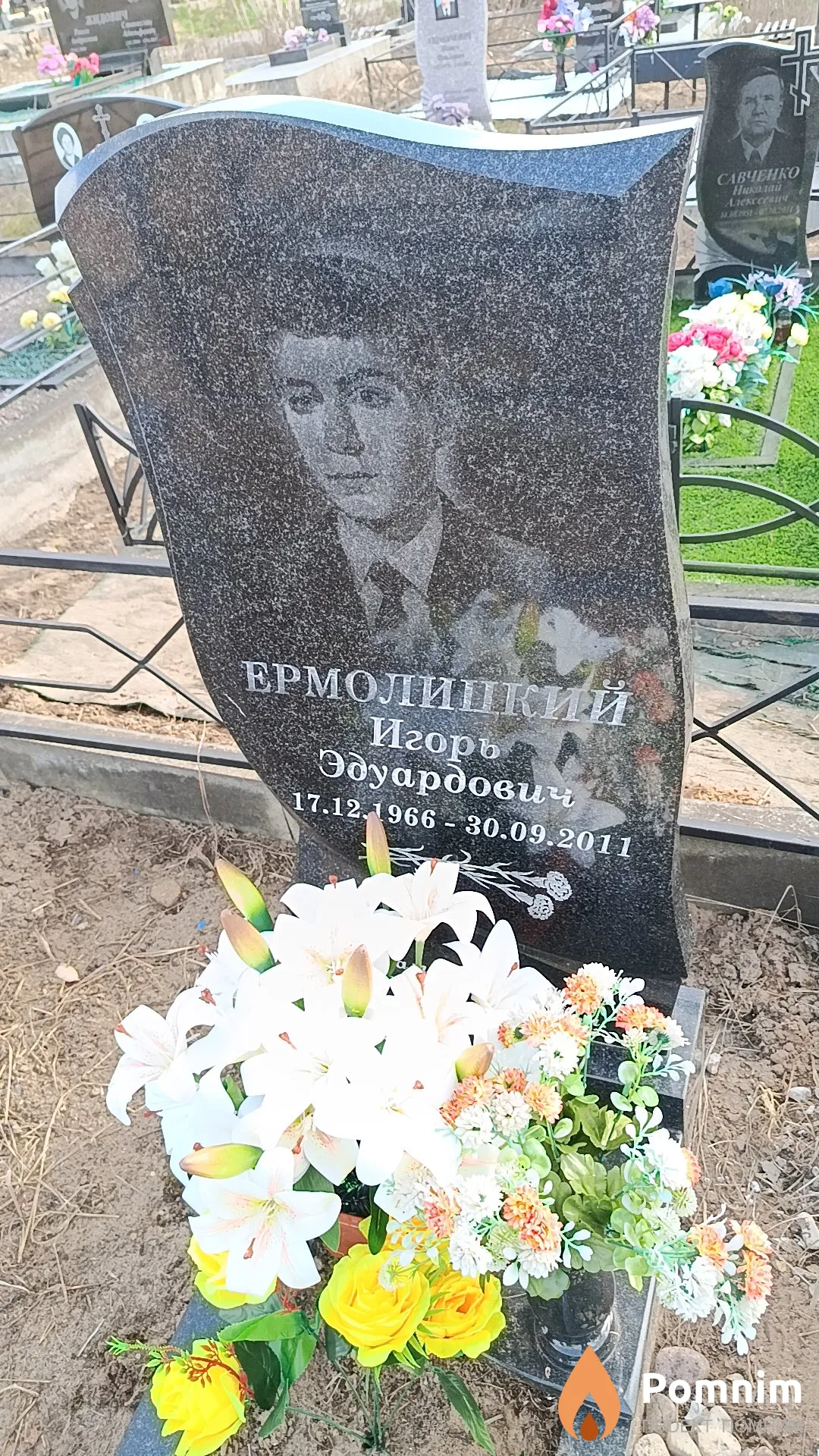 Ермолицкий Игорь Эдуардович
