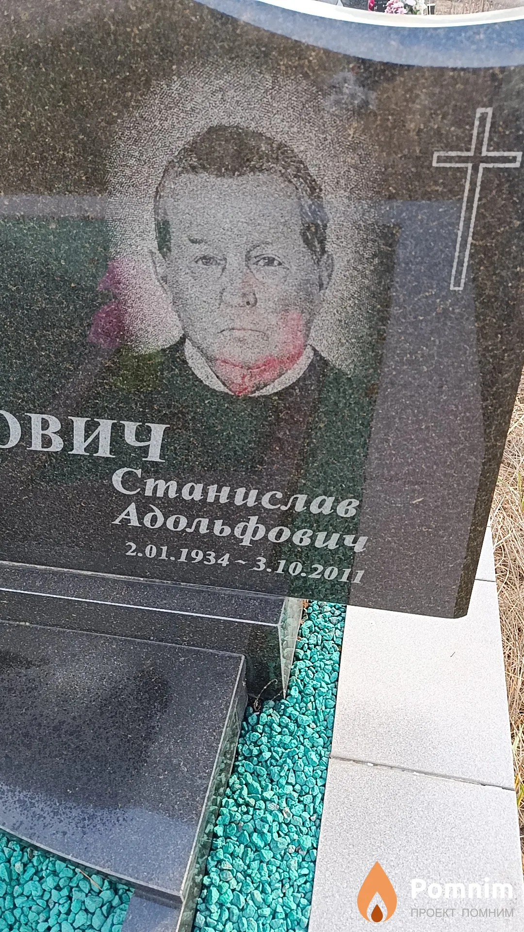 Жидович Станислав Адольфович
