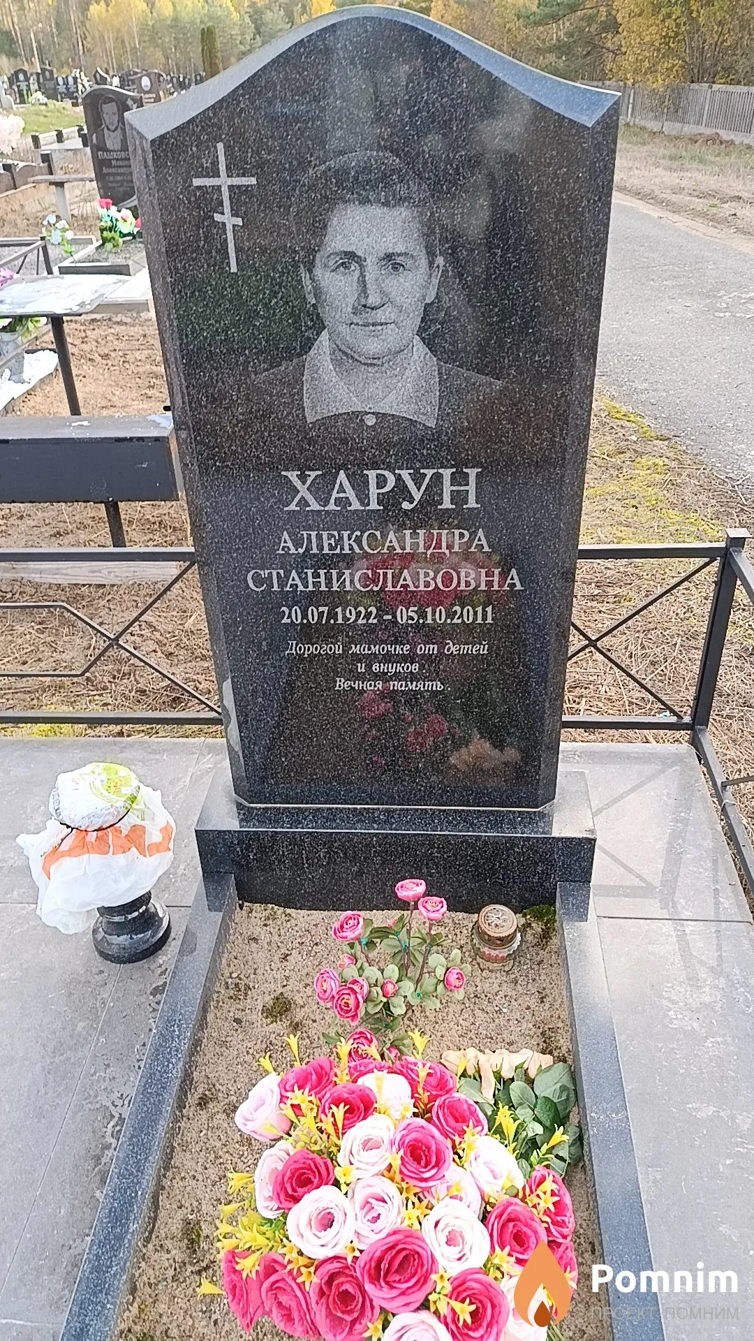 Харун Александра Станиславовна