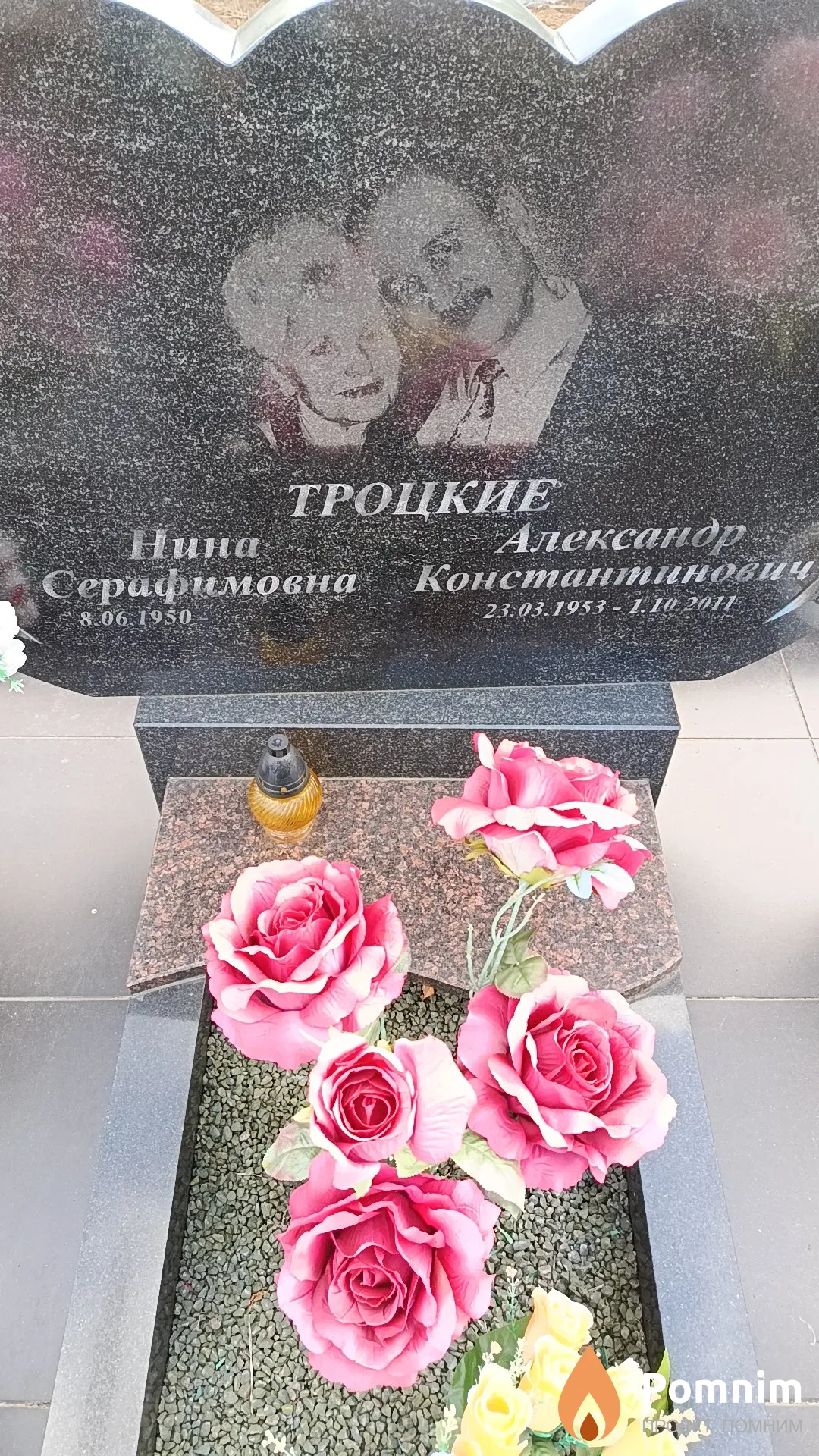 Троцкий Александр Константинович