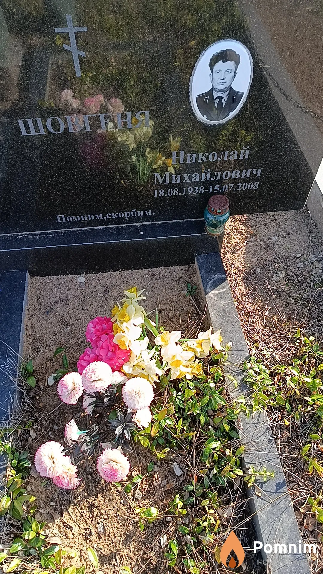 Шовгеня Николай Михайлович