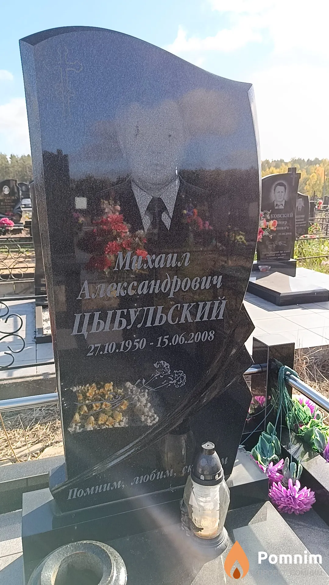 Цыбульский Михаил Александрович