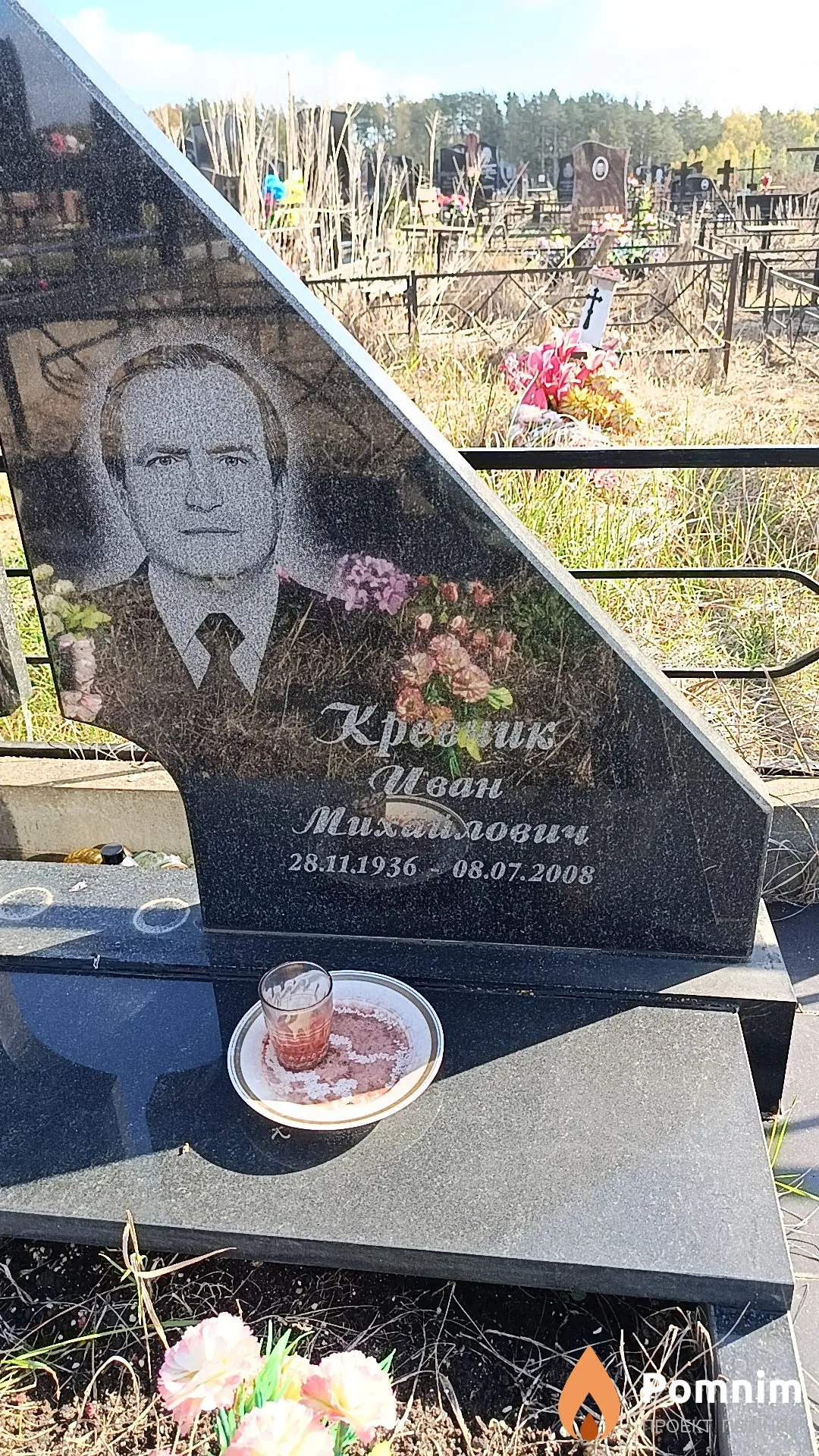 Кревчик Иван Михайлович