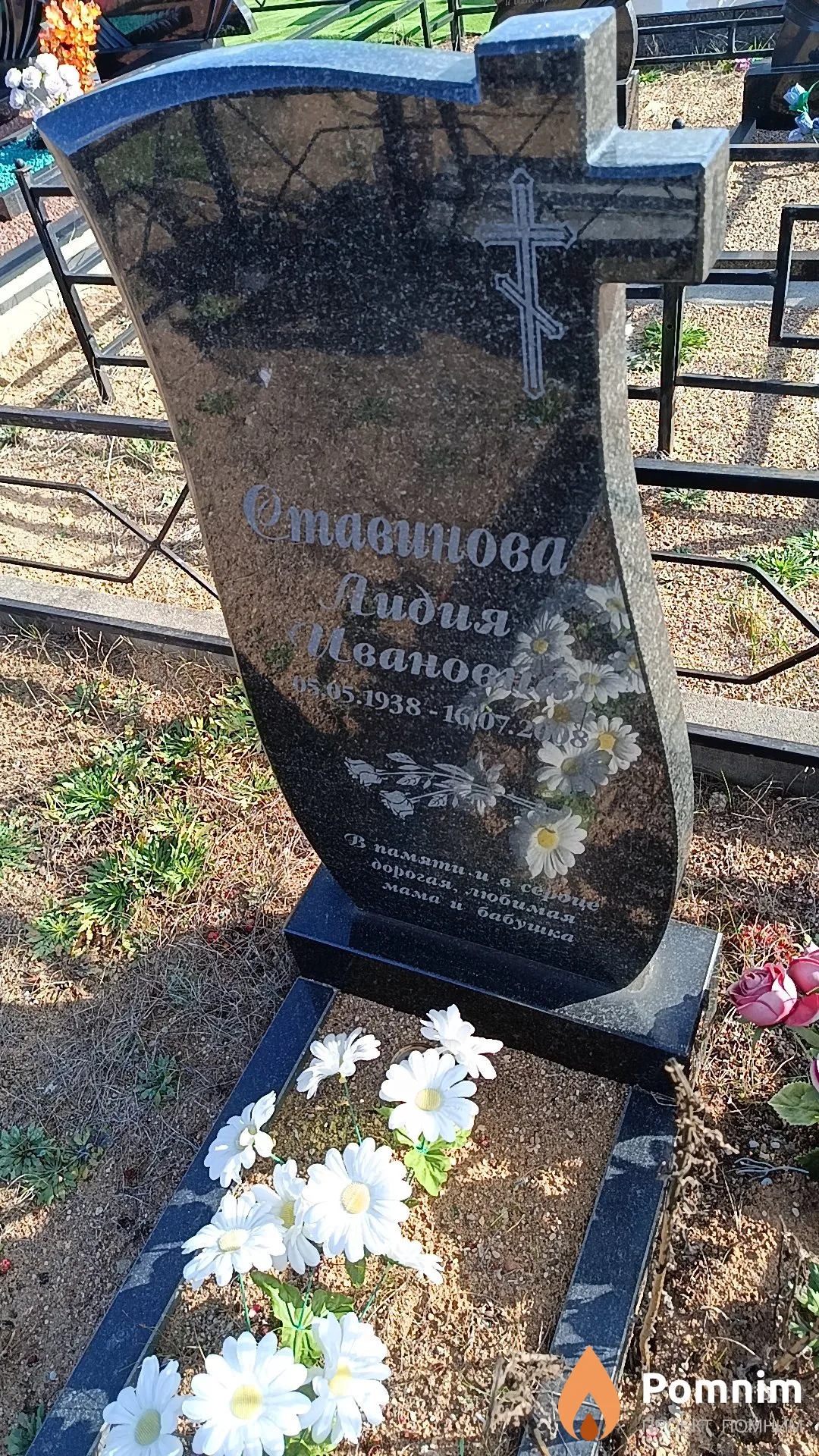 Ставинова Лидия Ивановна