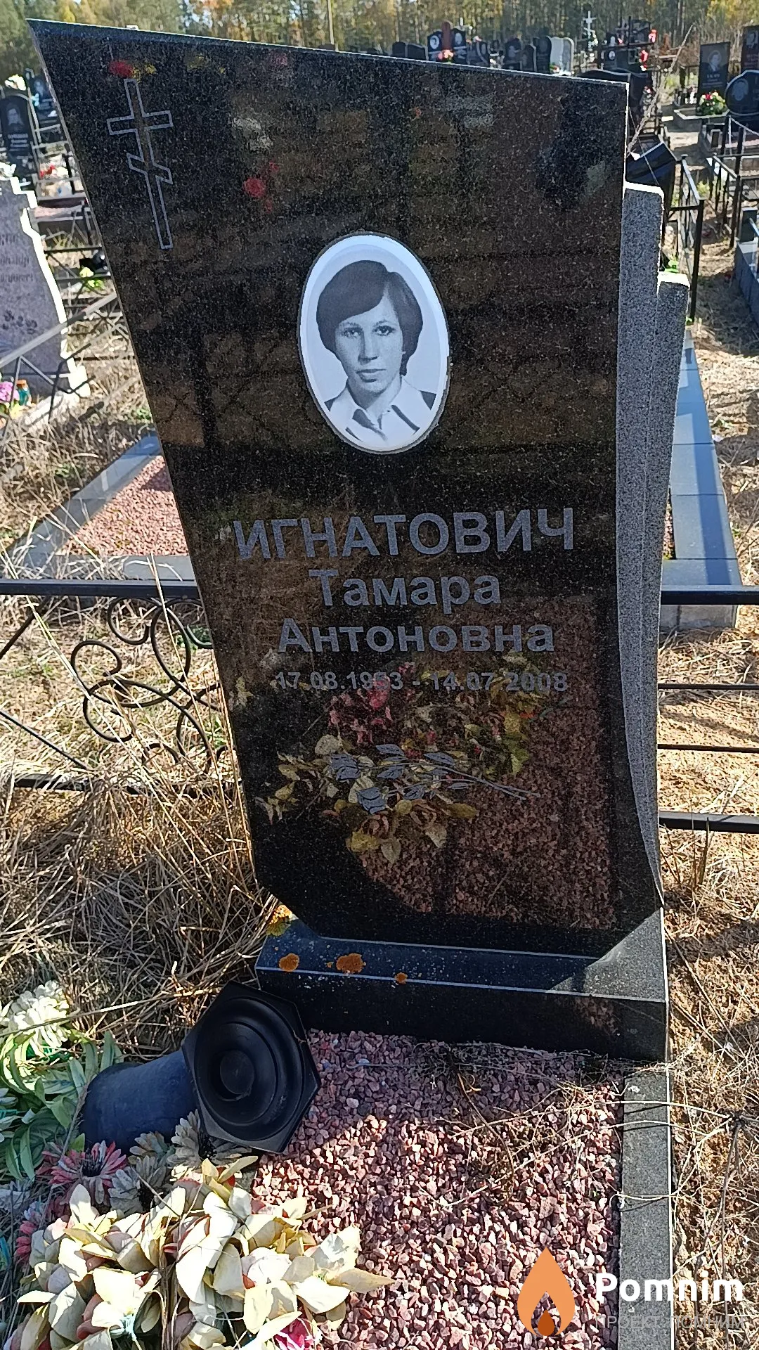 Игнатович Тамара Антоновна