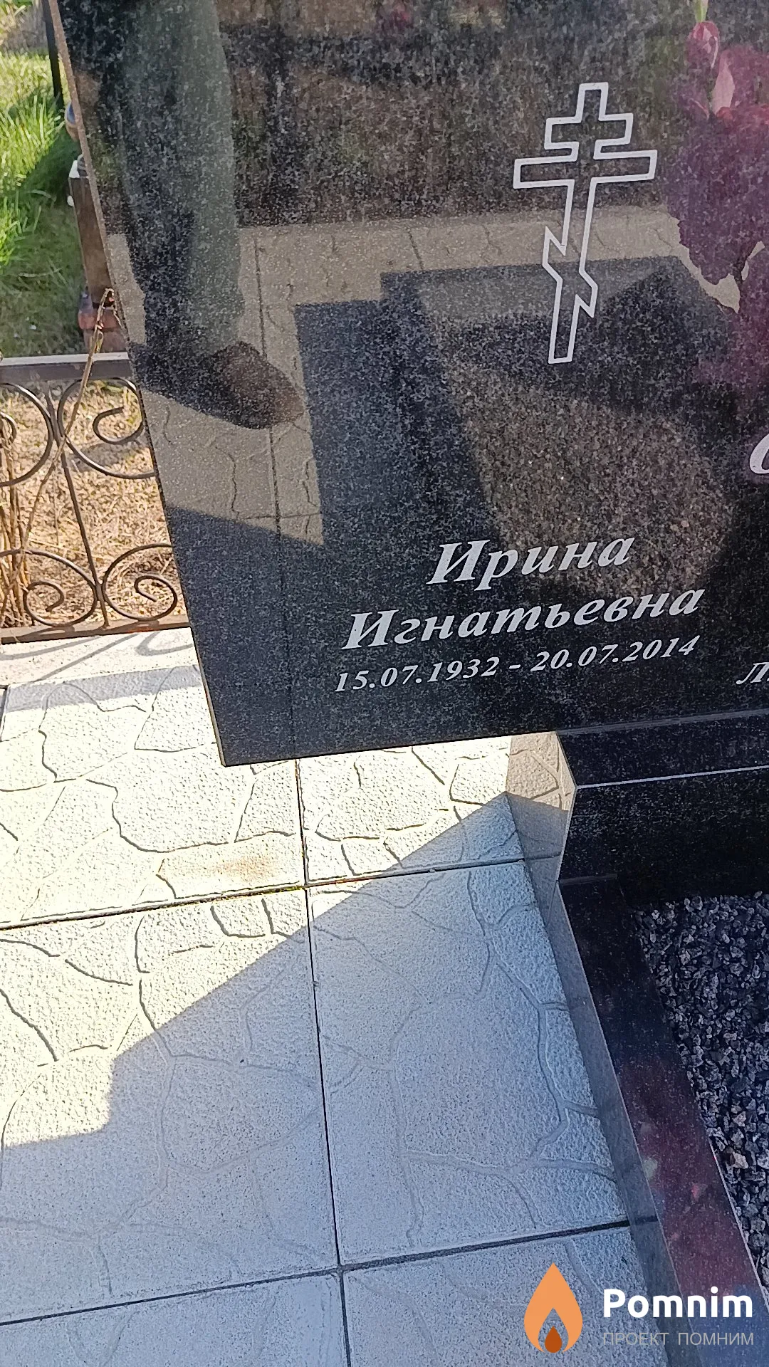 Опалейчук Ирина Игнатьевна