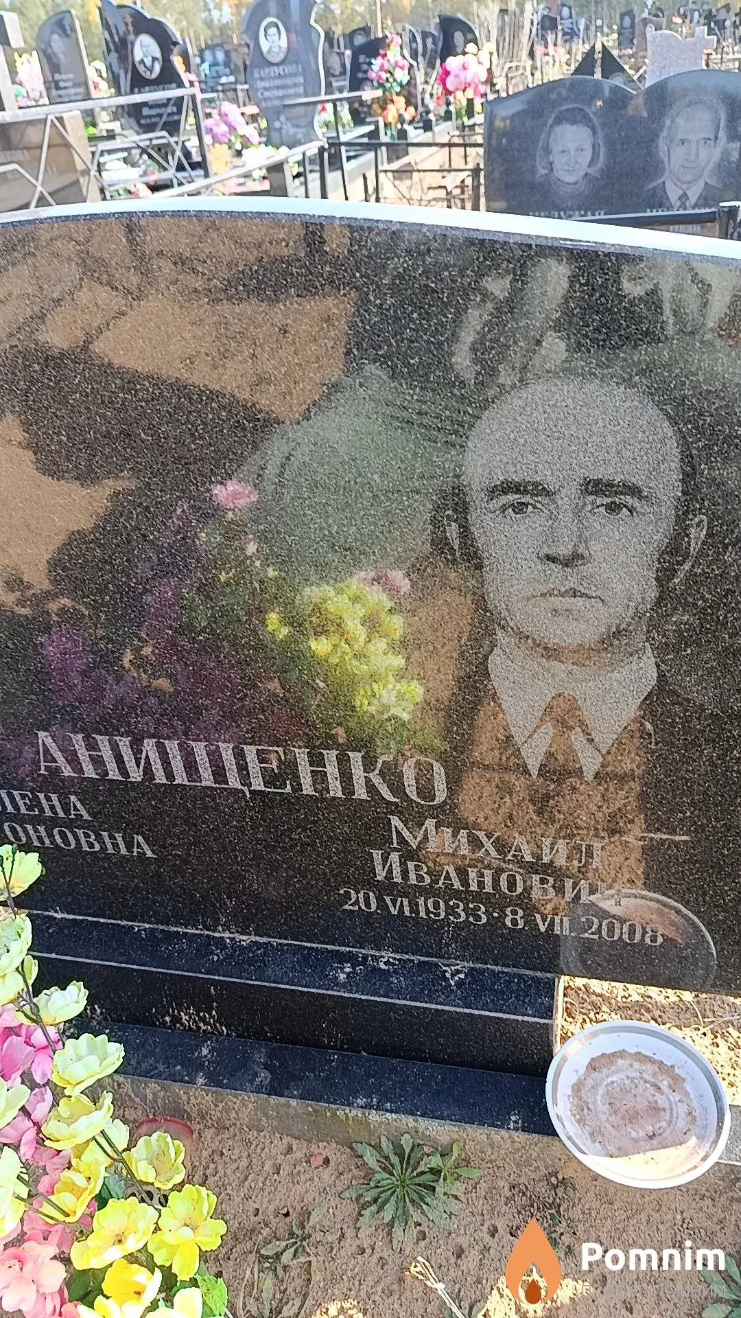 Анищенко Михаил Иванович