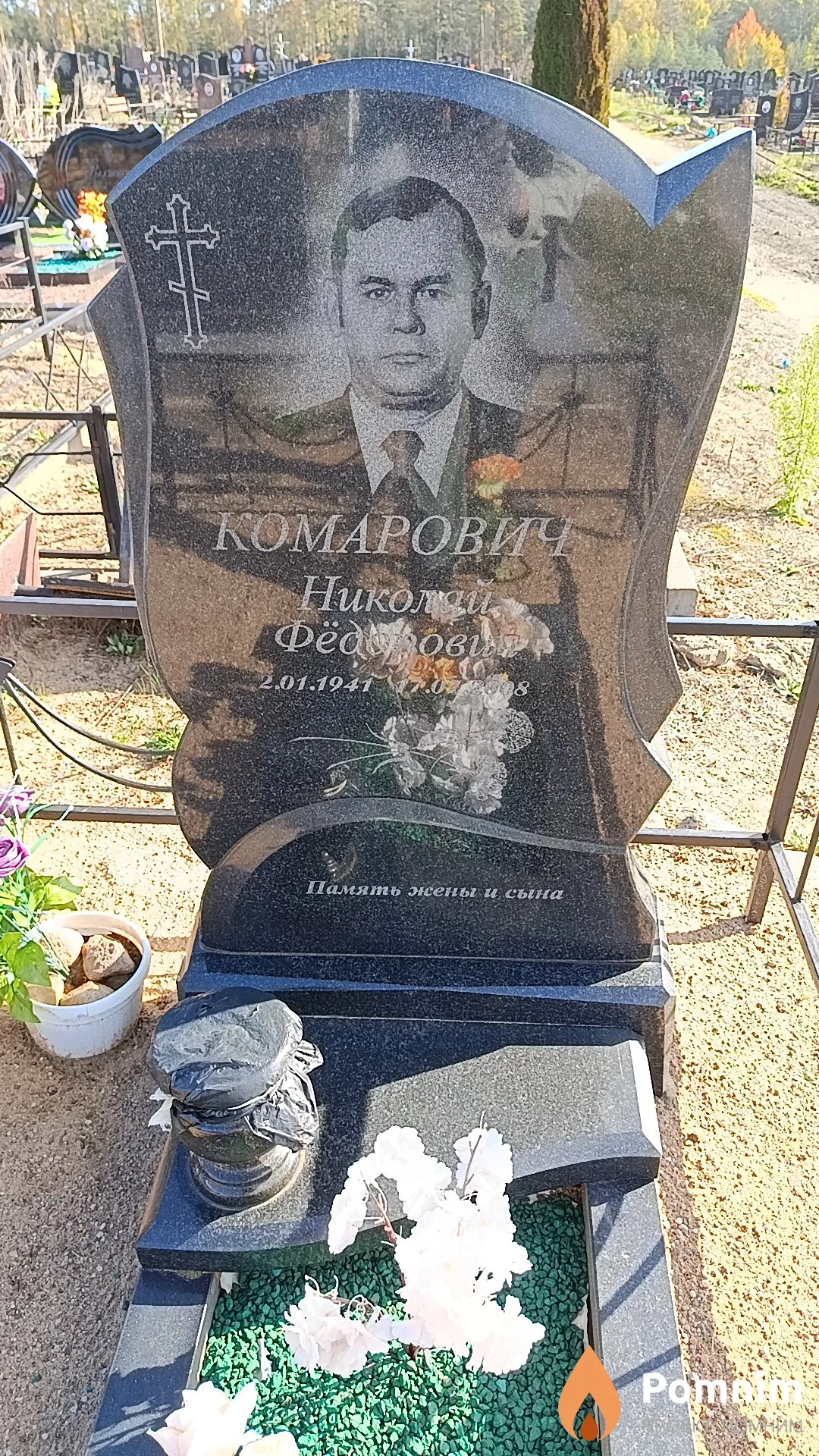 Комарович Николай Фёдорович