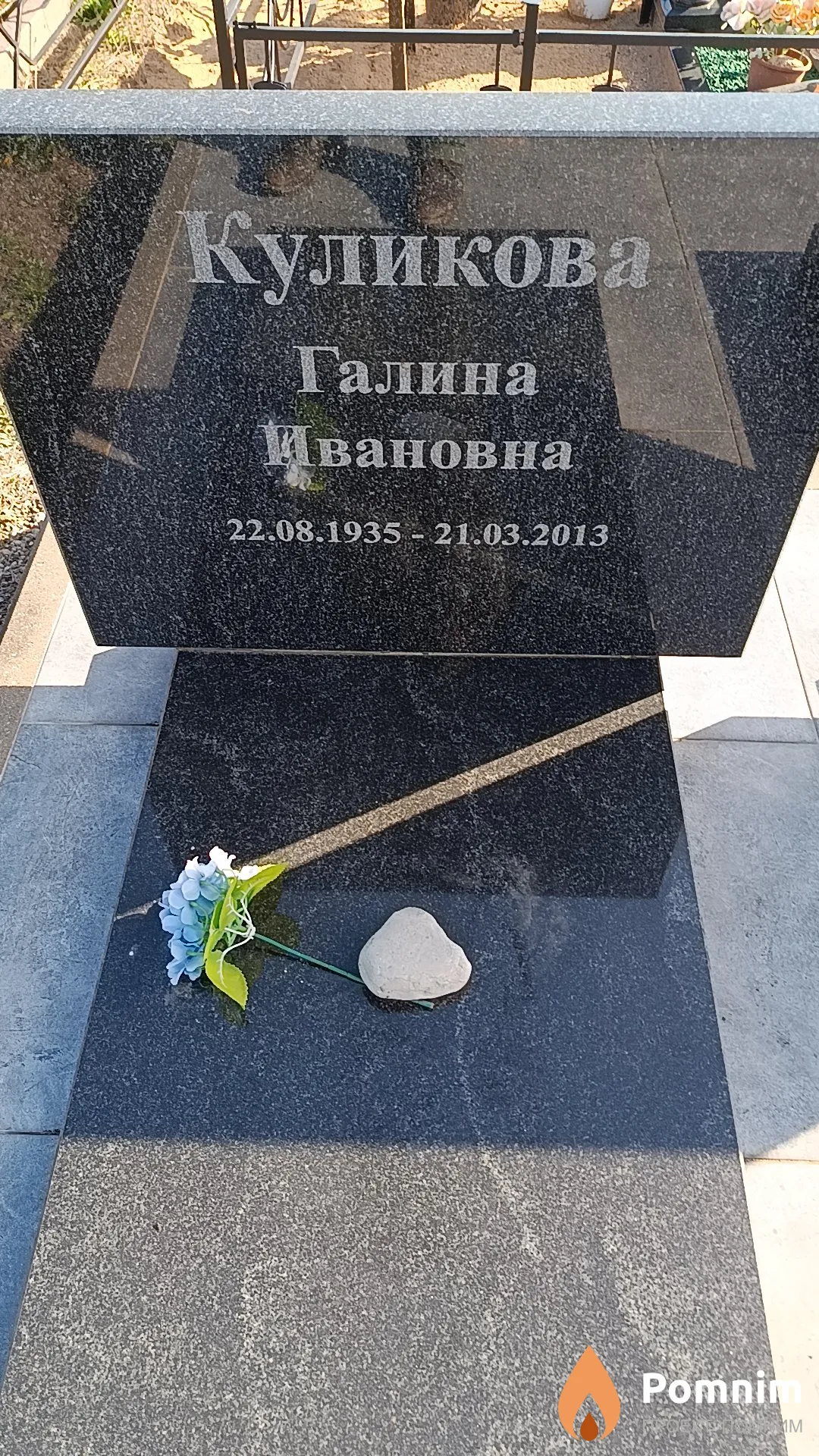 Куликова Галина Ивановна