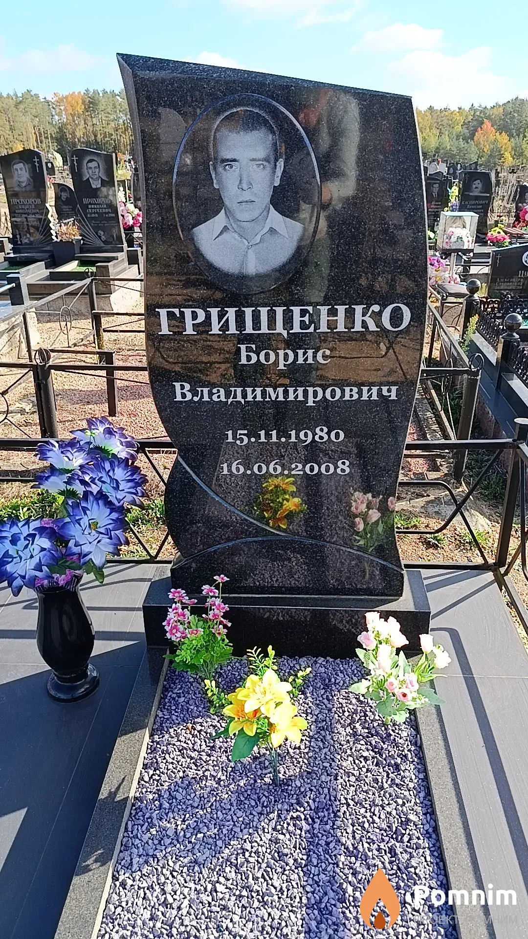 Грищенко Борис Владимирович