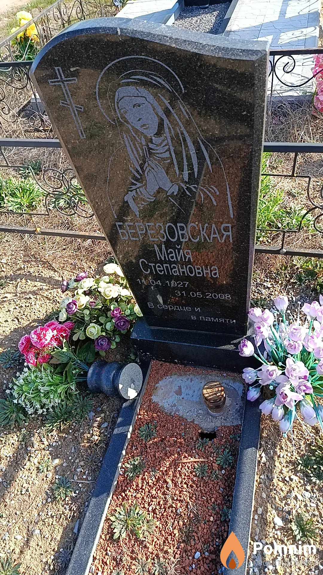 Березовская Майя Степановна