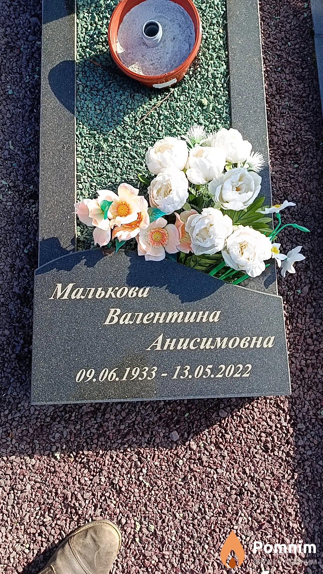 Малькова Валентина Анисимовна
